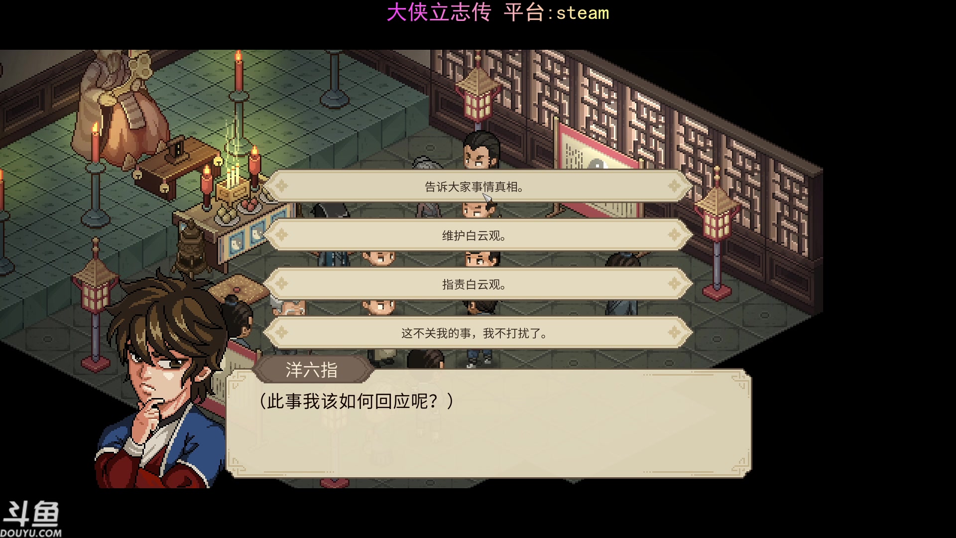 【2024-01-15 21点场】荣耀洋洋：【洋洋】 小众，独立，单机游戏！