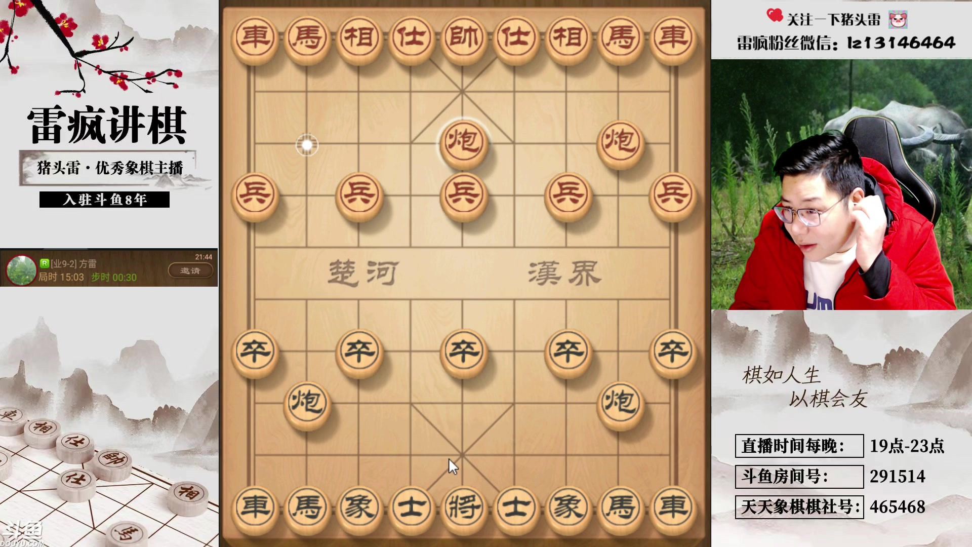 【2024-01-16 21点场】雷疯小叔：霸气的疯子：每晚七点十分治愈您孤独的灵魂