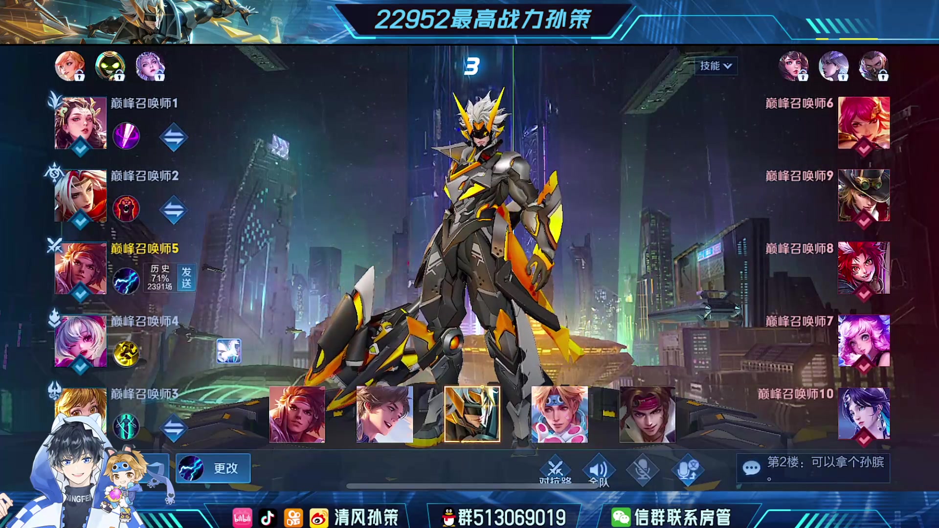 【2024-01-15 18点场】清风孙策：只玩孙策狂铁冲第一