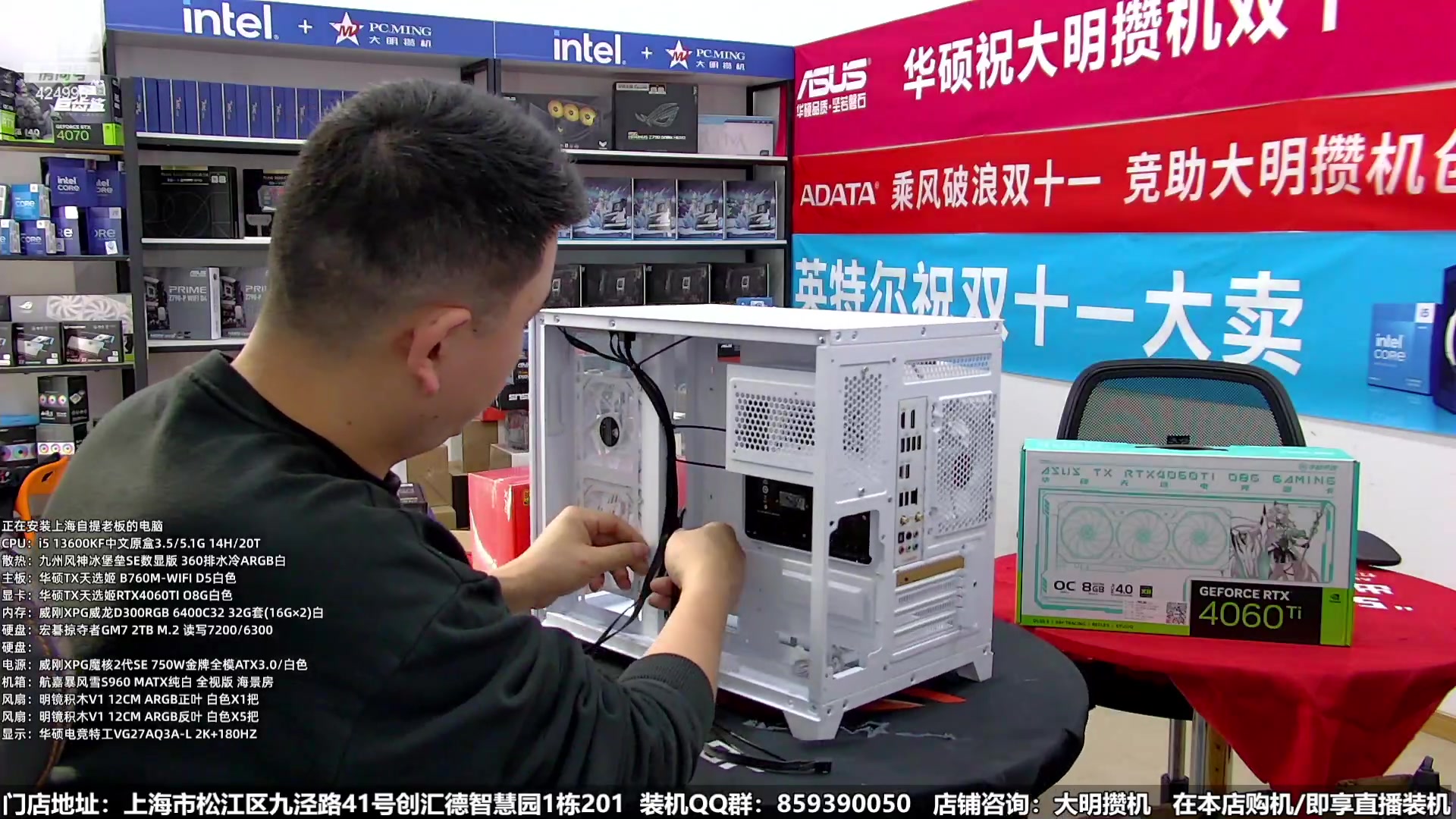 【2024-01-16 13点场】上海大明海：【大明攒机】年货节装机活动开启啦