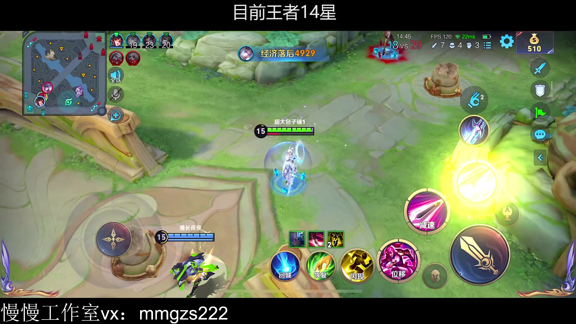 【2024-01-16 09点场】不如叫我慢慢：王者局单排上荣耀教学