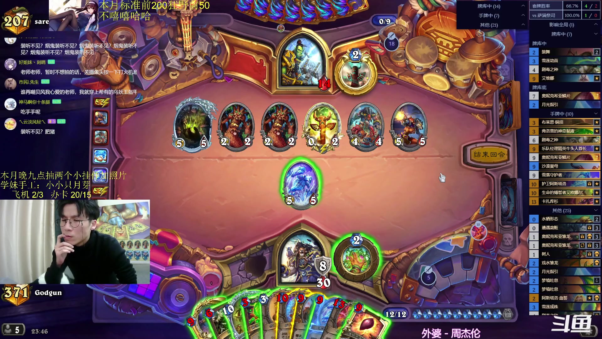 【2024-01-15 23点场】神棍老师麦迪文：神棍老师：偶尔迟到的直播间