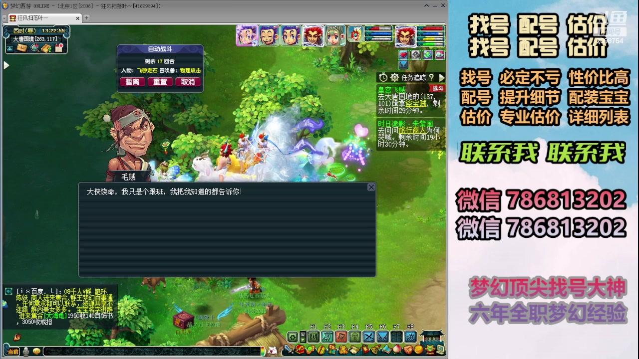 【2024-01-16 12点场】来自1995：找号主播。估号配号就是专业