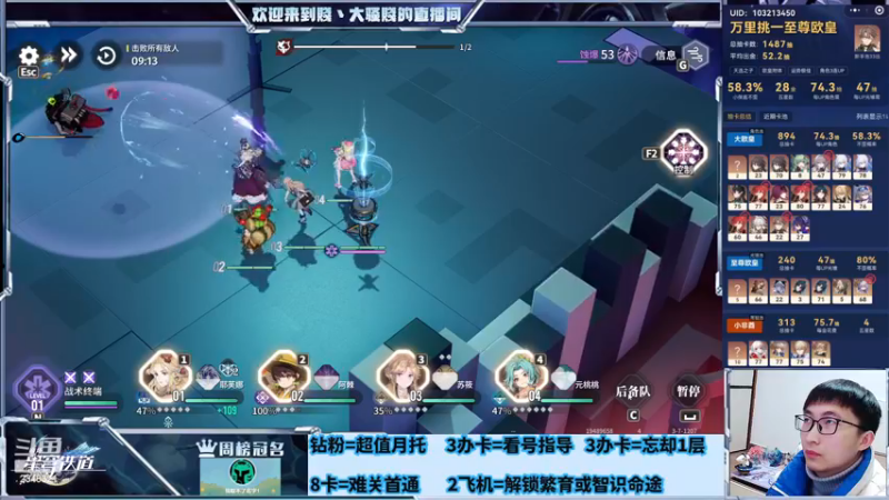 【2024-01-15 23点场】賤丶大骚賤：专业补星通关