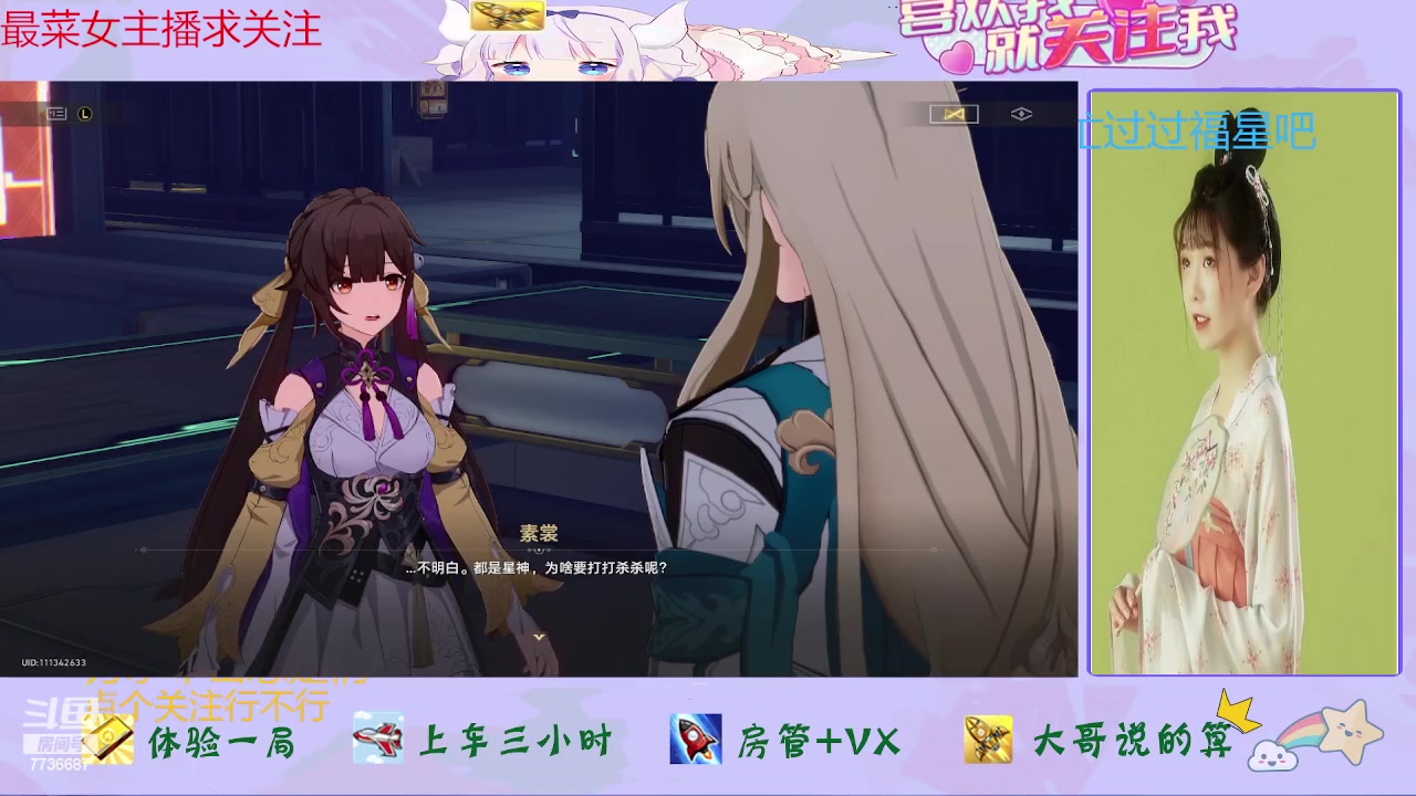 【2024-01-16 11点场】停留在雨中Cium：崩坏星穹铁道来咯