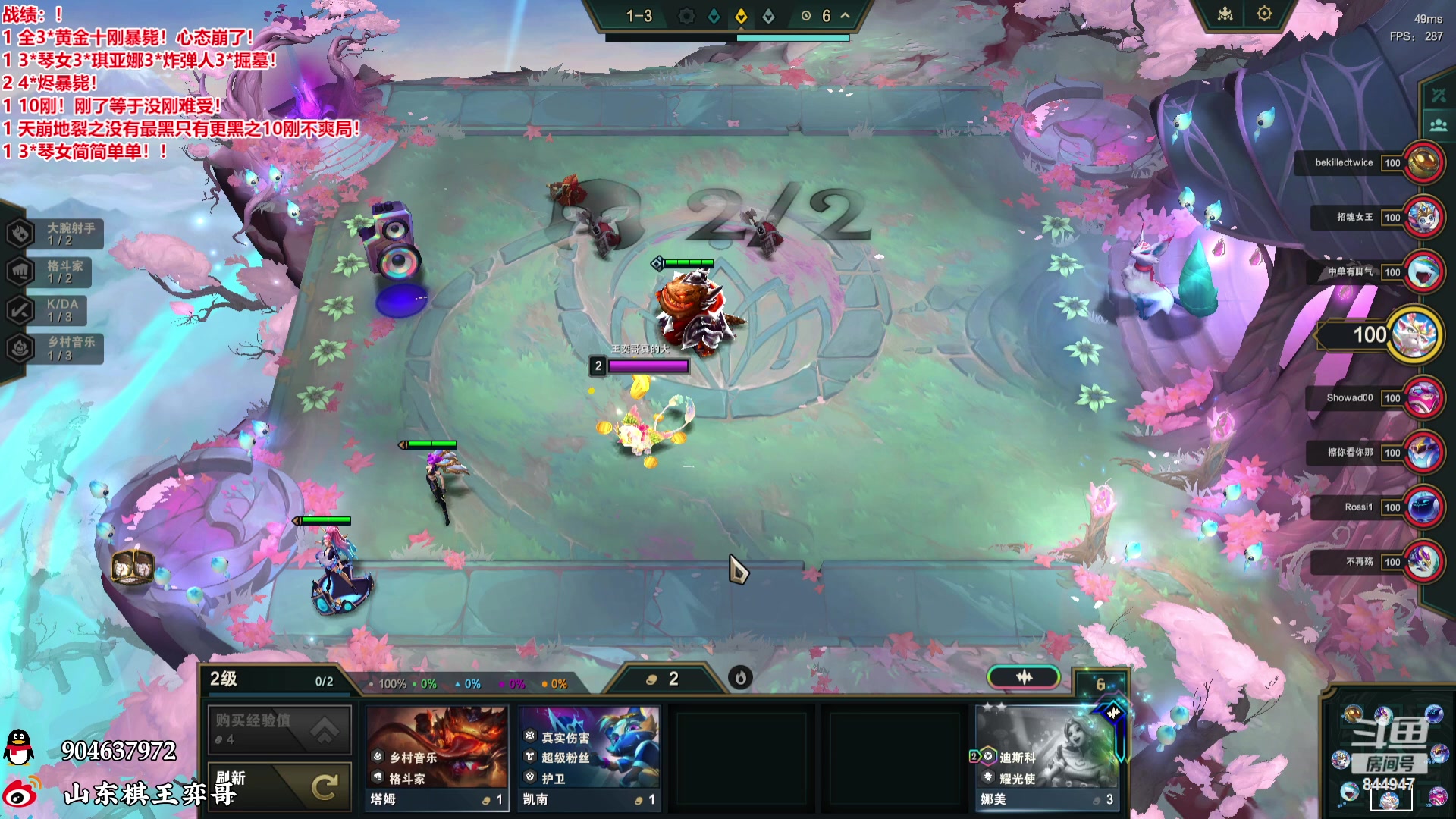 【2024-01-15 21点场】山东棋王弈哥：刚刚刚刚刚！！！