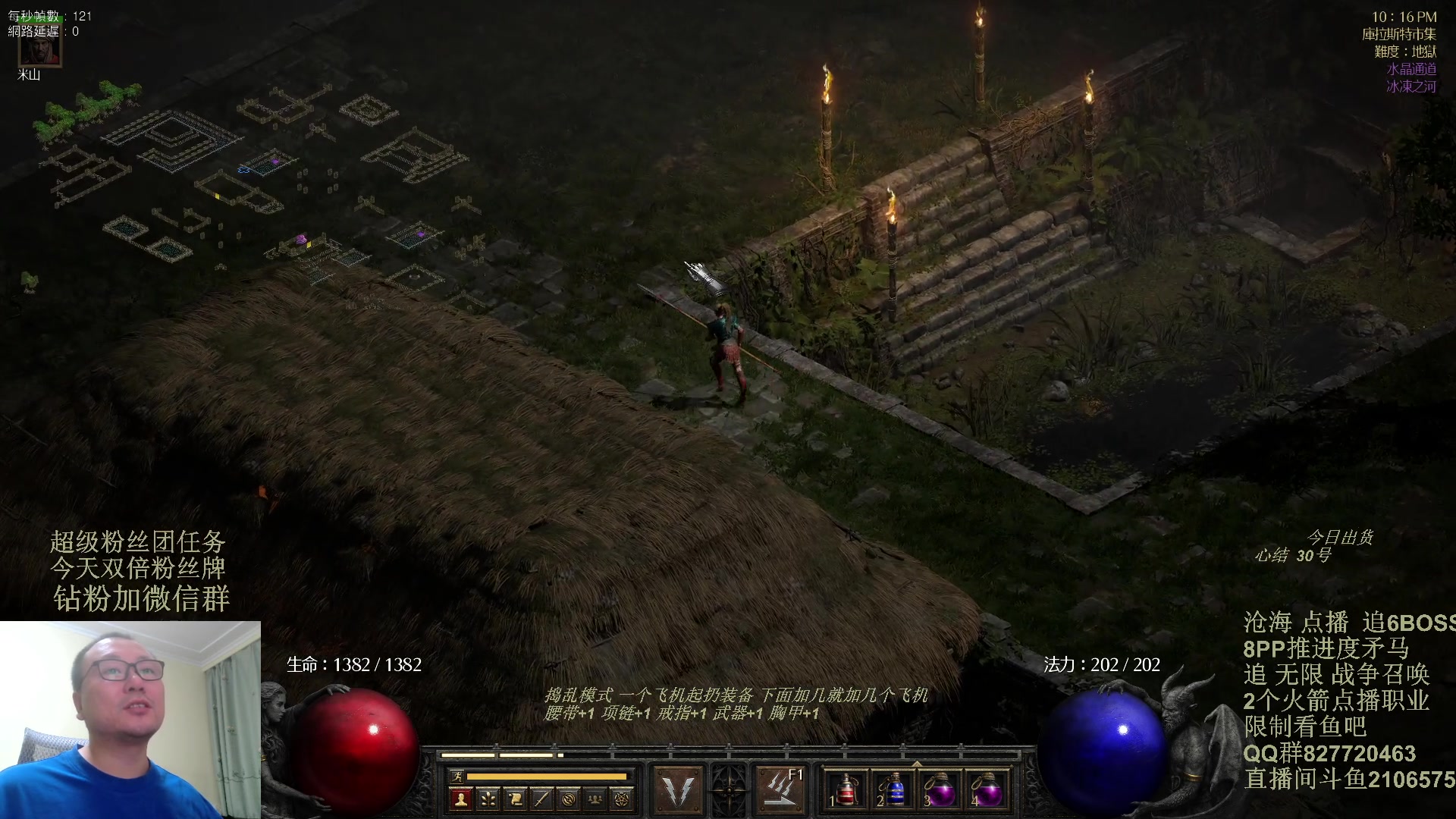 【2024-01-15 21点场】英雄吕布：暗黑2重制版 今天双倍粉丝牌