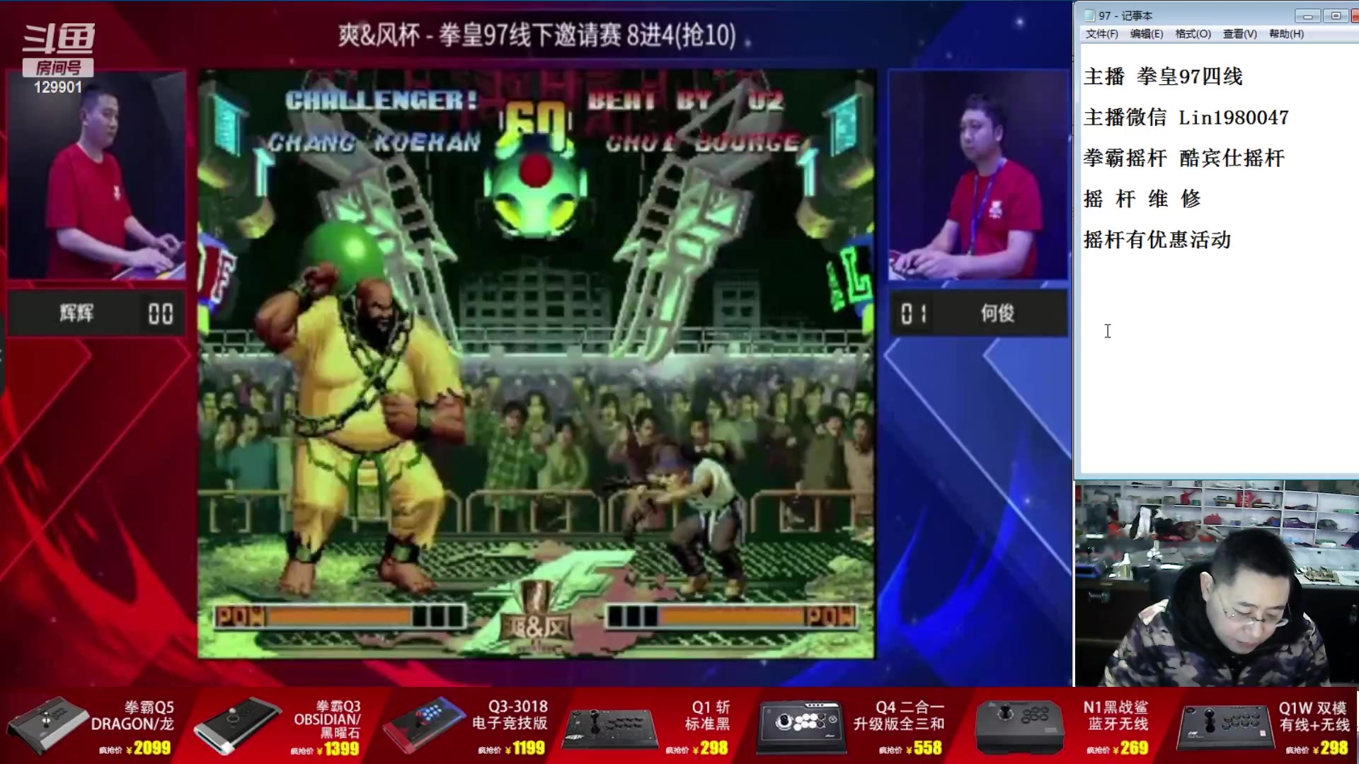 【2024-01-16 16点场】东台林铭：爽风杯街机赛 辉辉老K夜枫小吖
