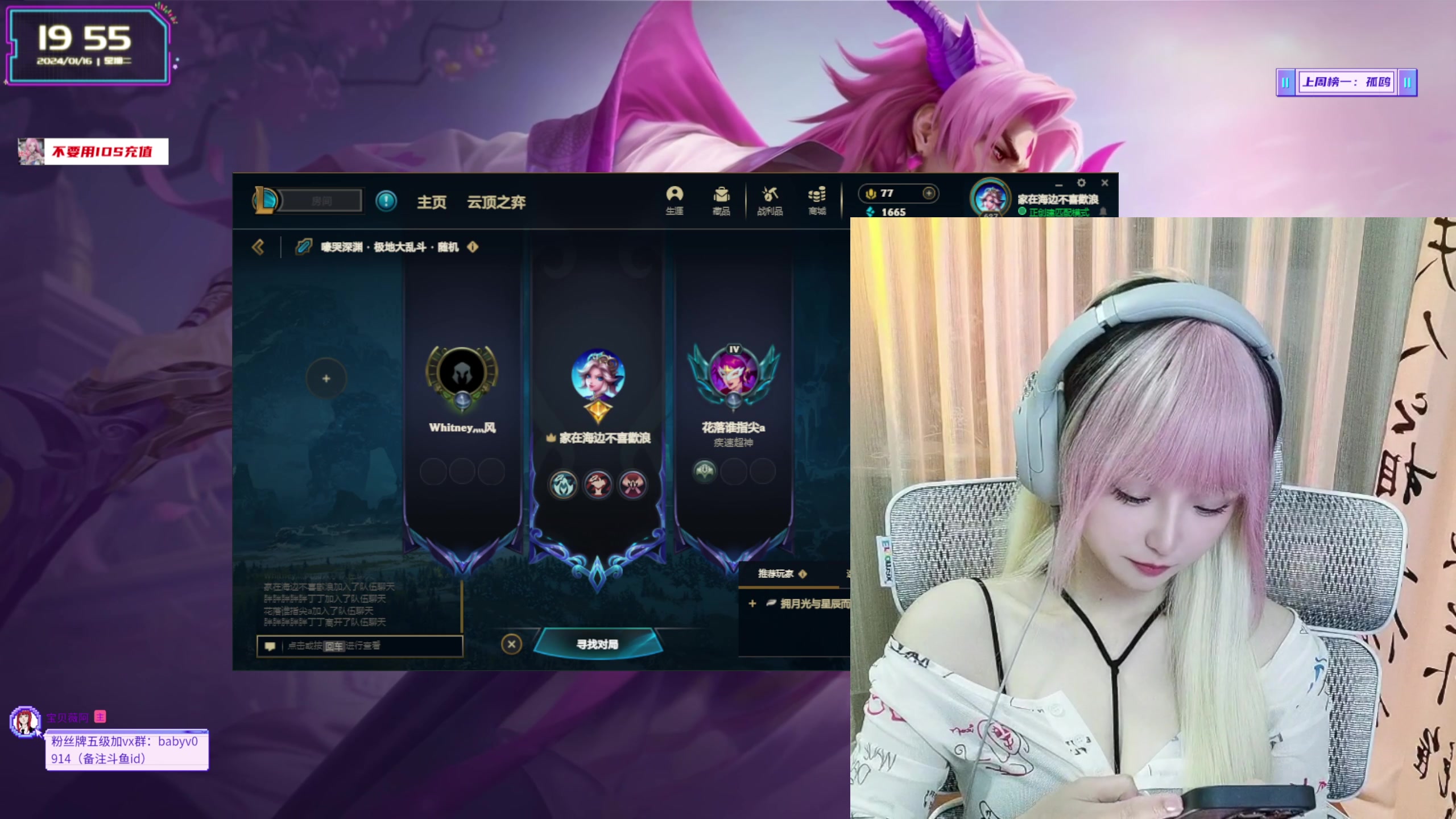 【2024-01-16 19点场】宝贝薇阿：薇薇：初次见面 请多关照