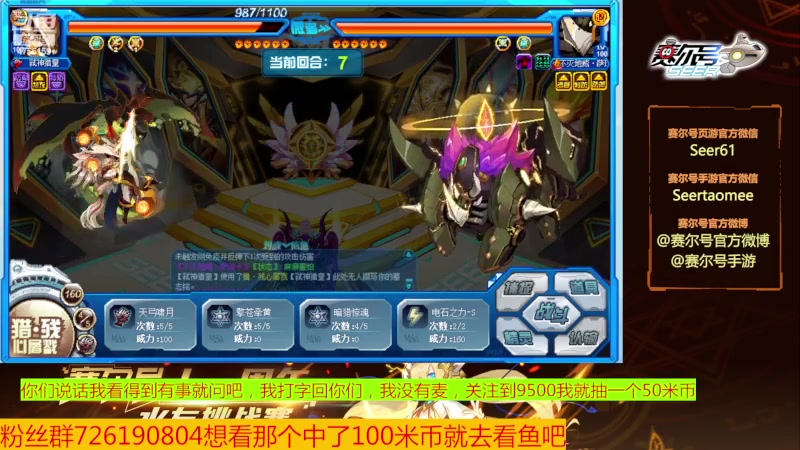 【2024-01-14 12点场】赛尔王007：赛尔号PVE和PVP