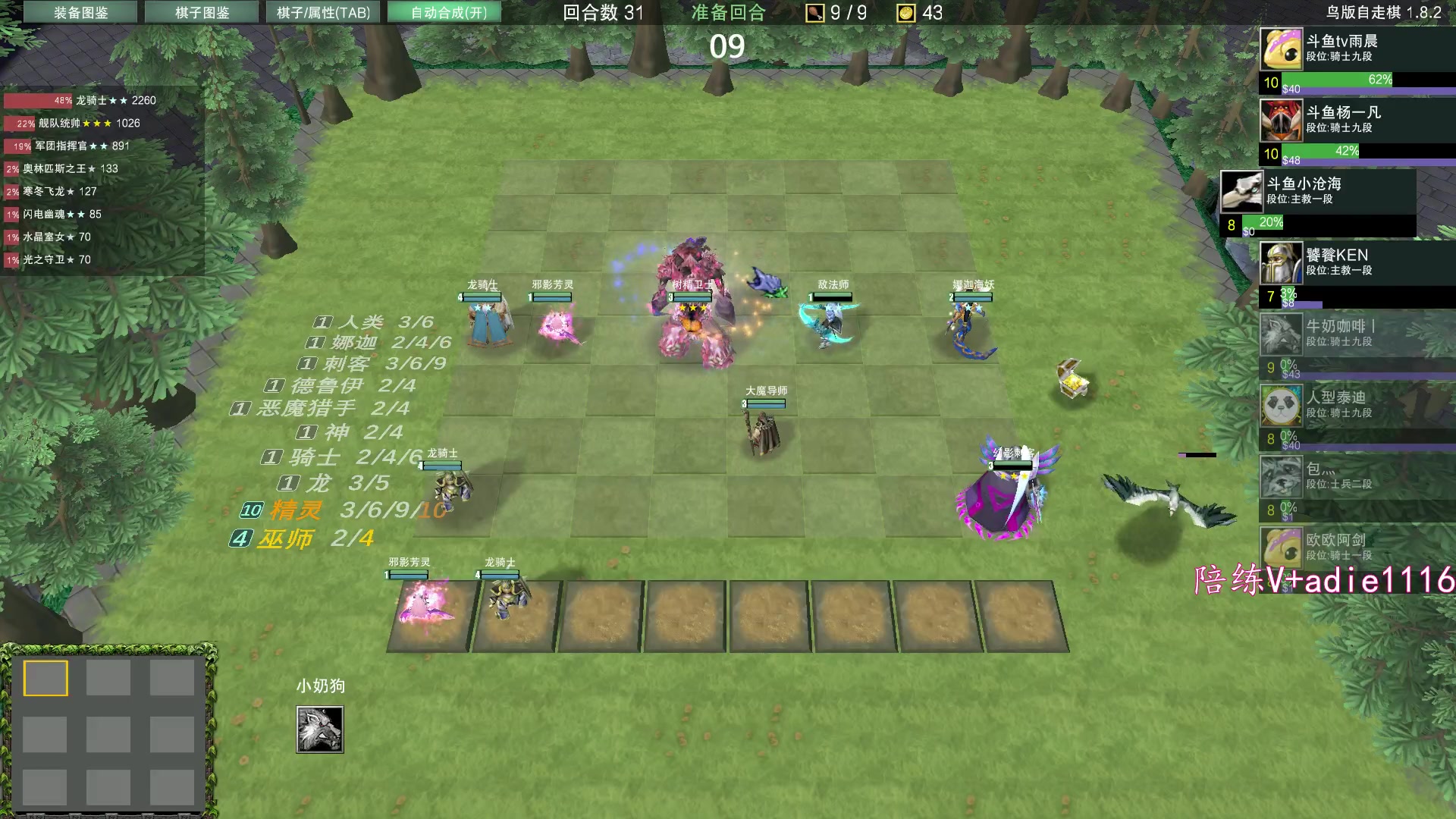 【2024-01-16 04点场】Dota小蝴蝶：先打会正常版~