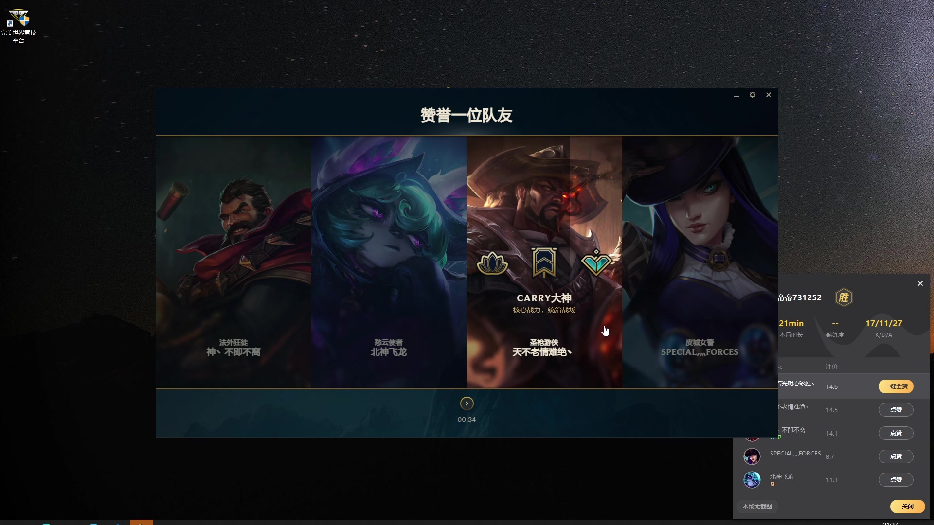 【2024-01-16 21点场】主播帝王：帝帝的游戏教室