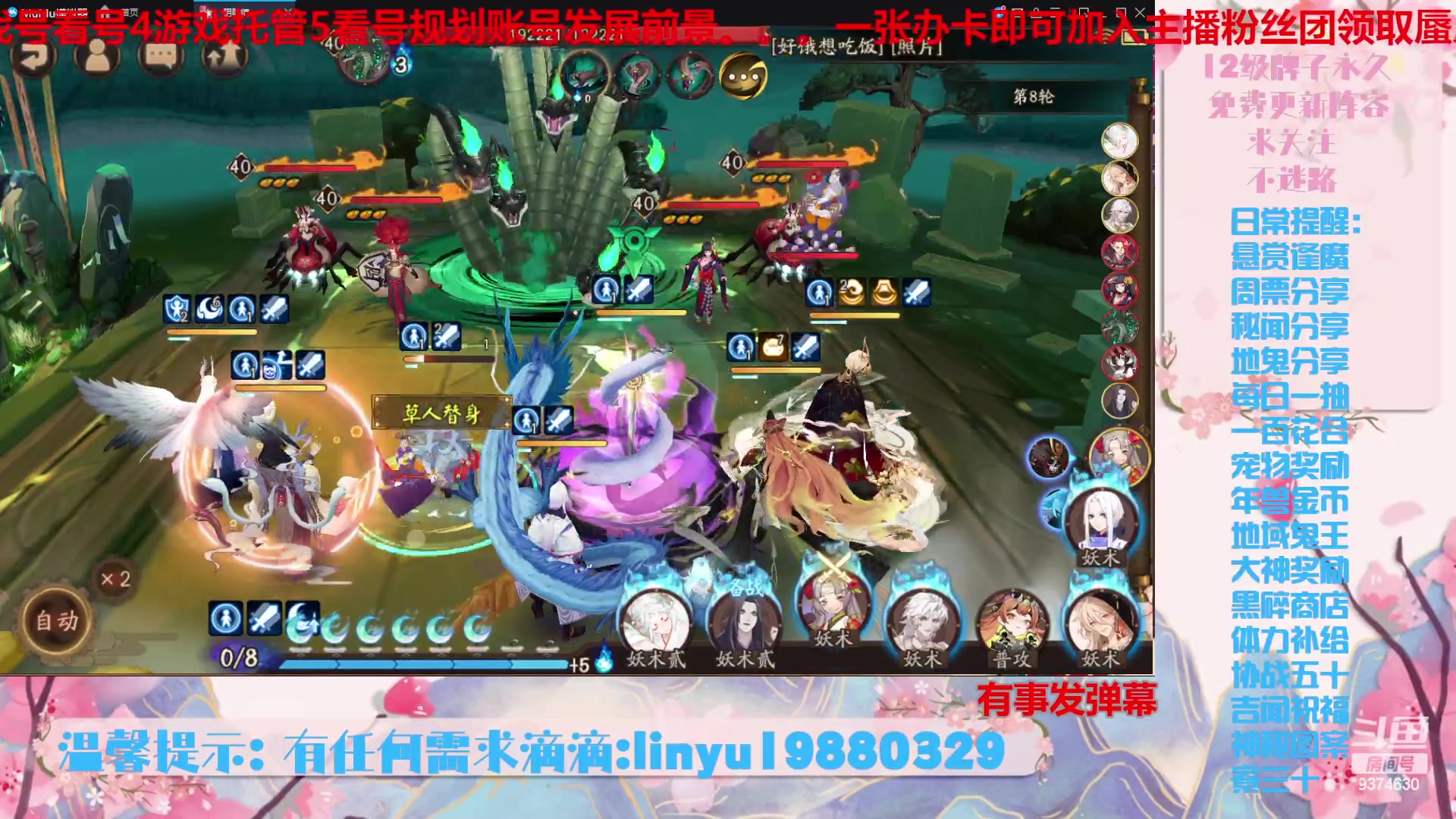 【2024-1-16 0点场】微光你的笑如海市蜃楼:40w勾玉鼠啥业务都会，不懂你就问