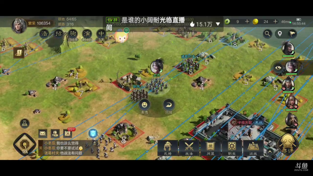 【2024-01-14 14点场】全肉馄饨：三国谋定冲冲呀