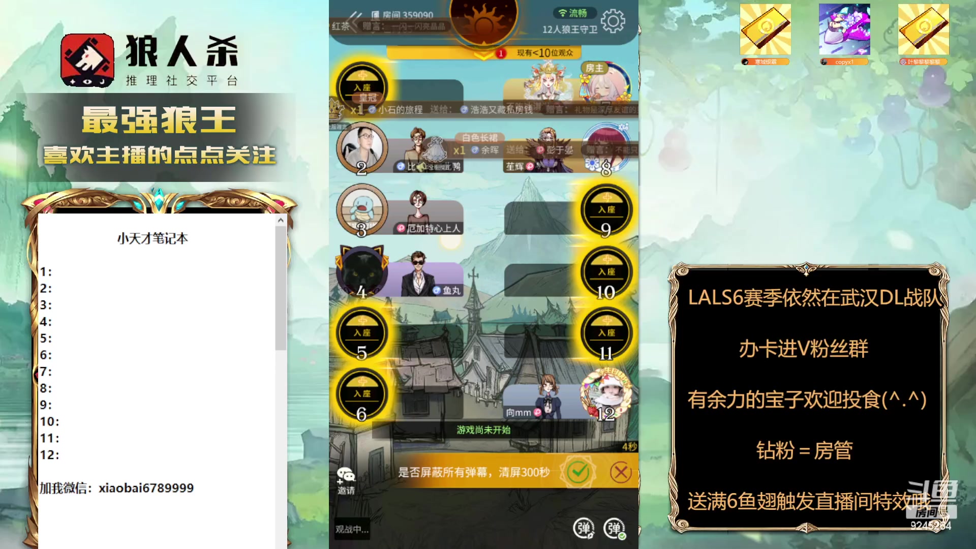 【2024-01-15 19点场】白日梦想家II7：网杀网杀练练技术