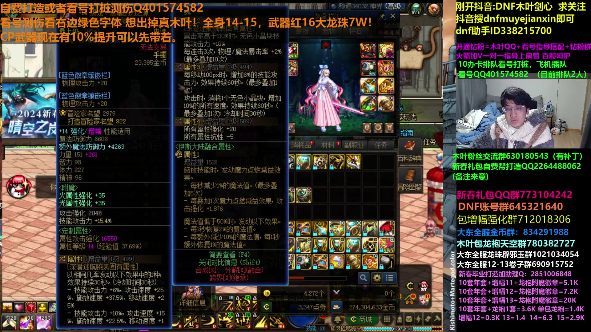 【2024-01-16 01点场】DNF木叶剑心：木叶:特化45剑宗起飞 牢牢幽暗岛看号