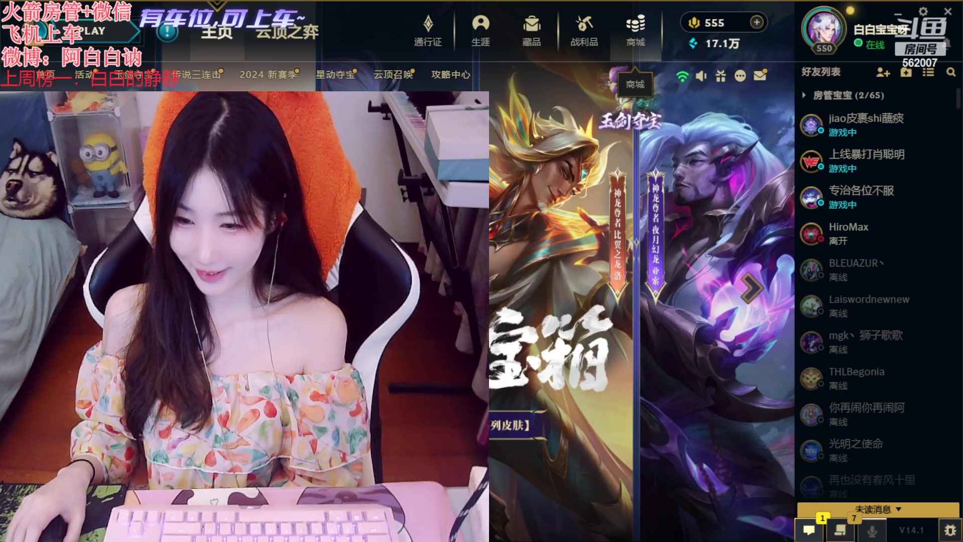 【2024-01-16 00点场】白菇凉：阿白白：风动还是心动？