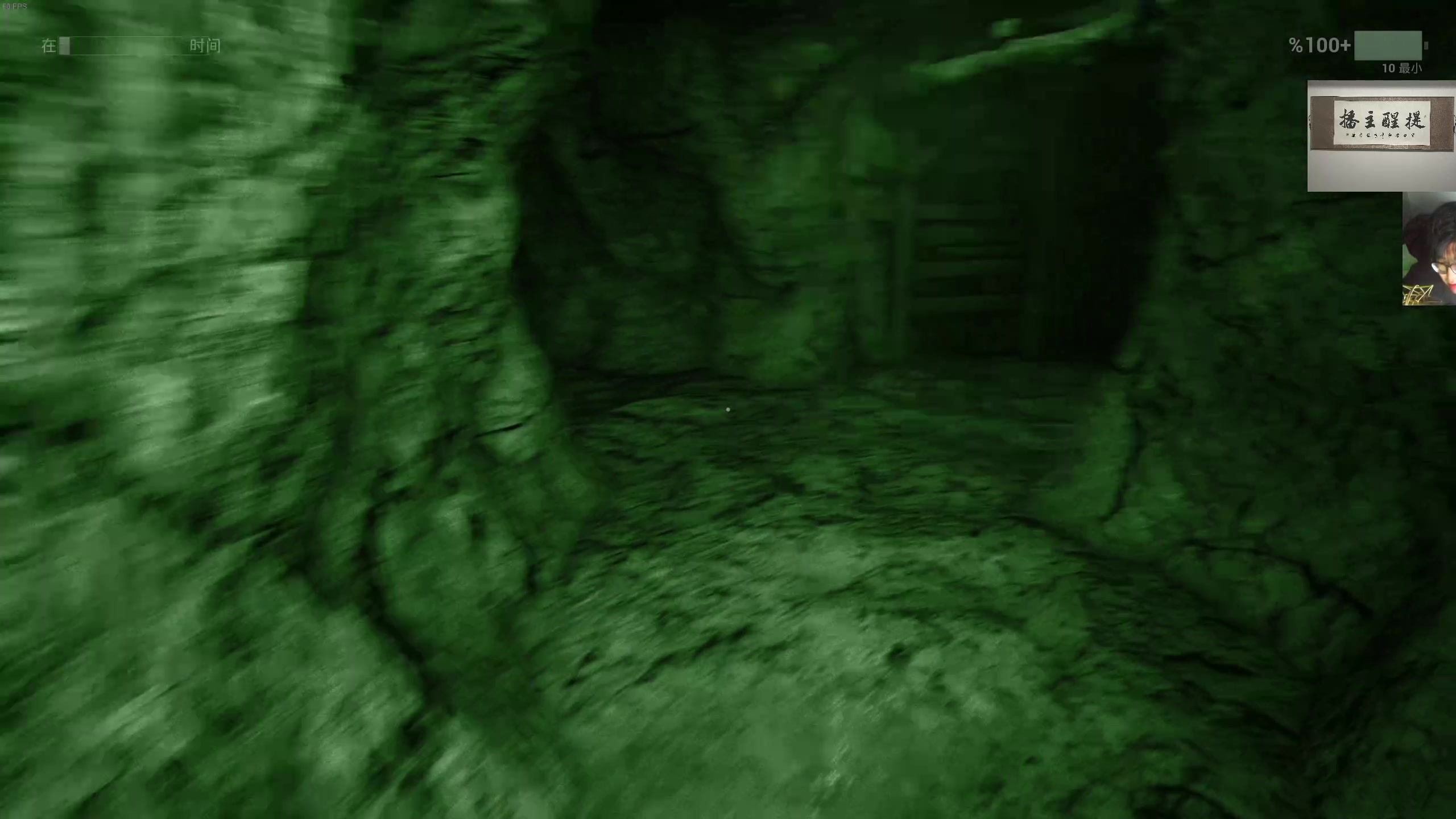 【2024-01-15 00点场】章随便先生：鬼打墙开荒~