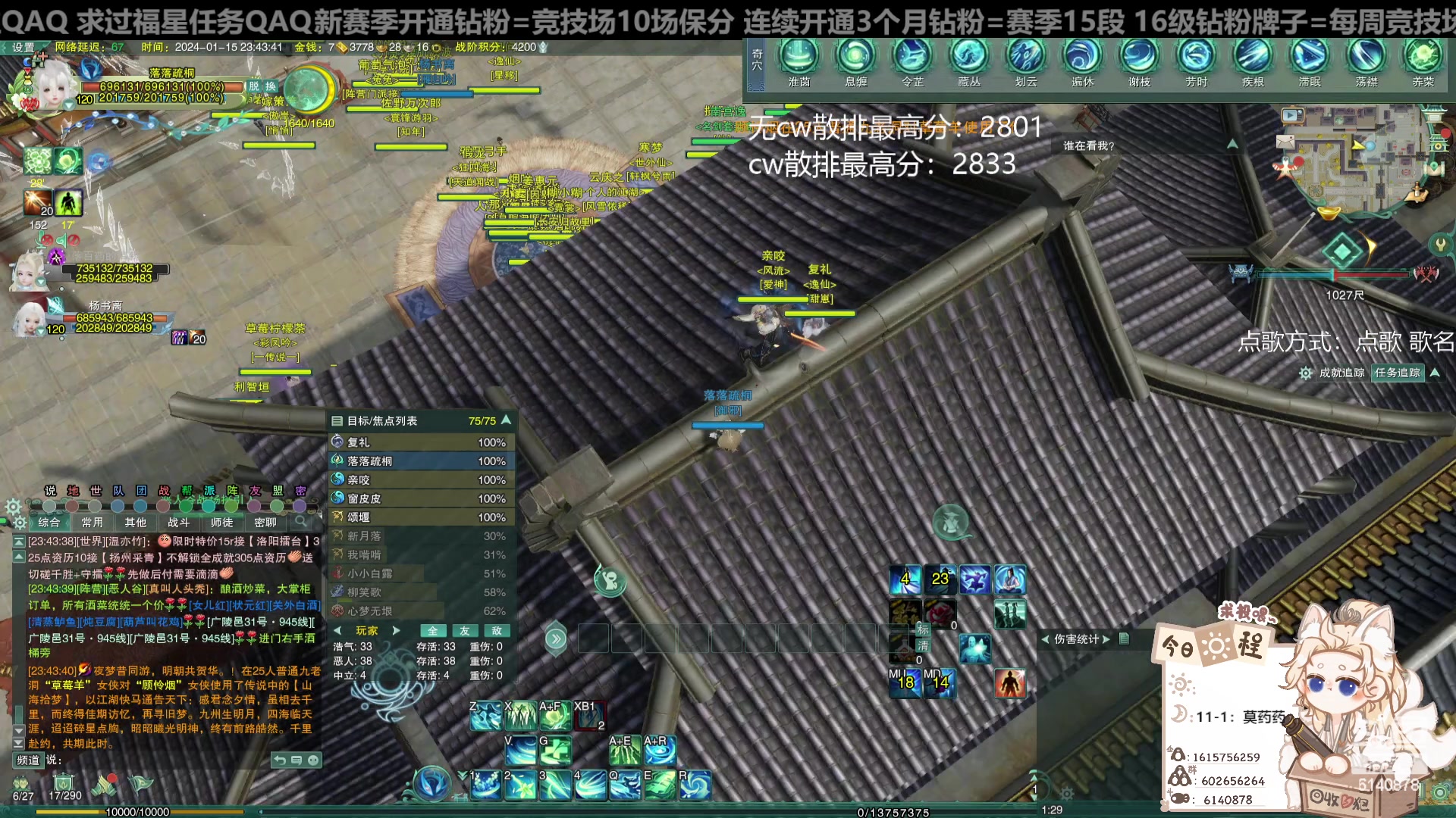 【2024-01-15 23点场】君且莫惜一：【纯开无方】无方散排一会