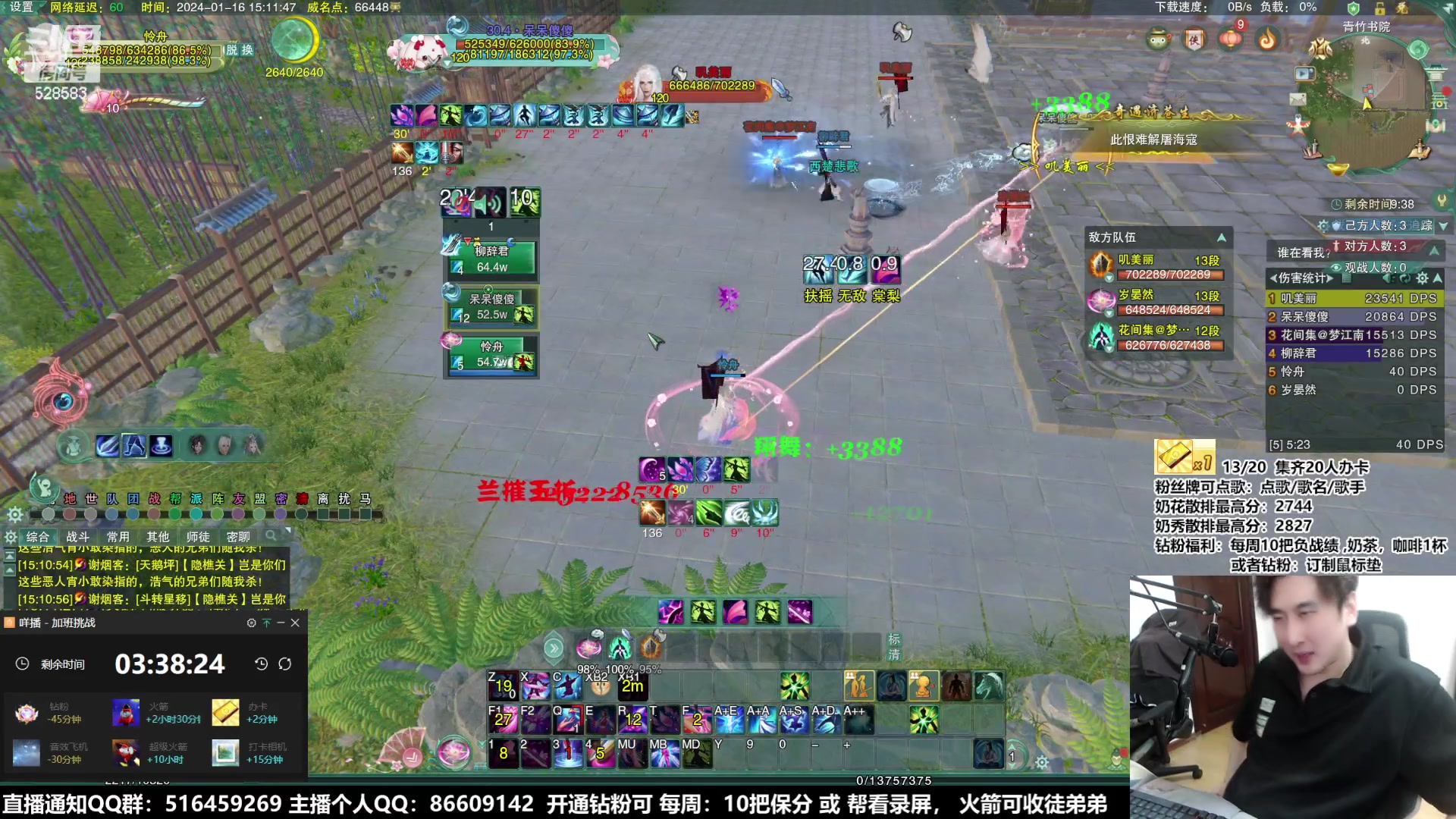 【2024-01-16 14点场】忆旧年丶：【年年传】散排2800奶花