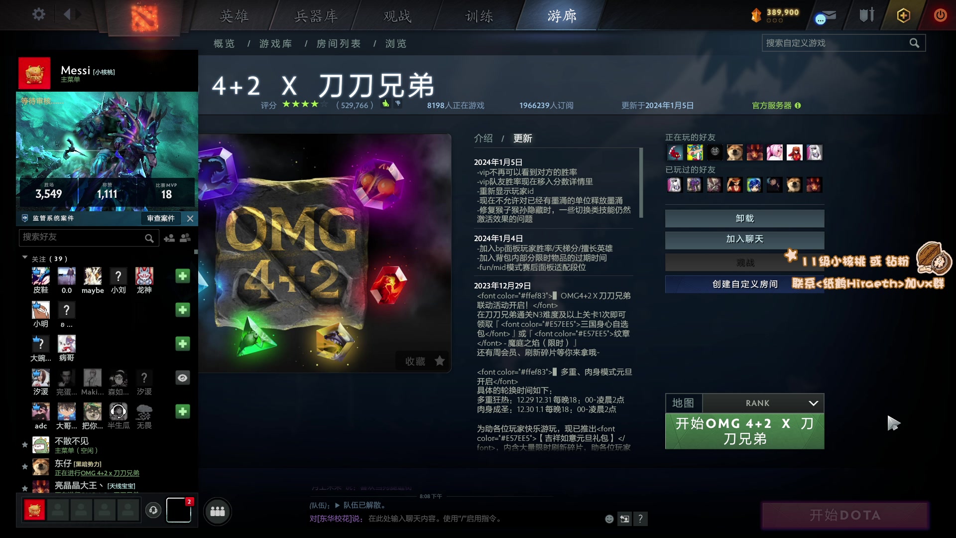 【2024-01-16 19点场】sakira丶hao：4+2and10v10