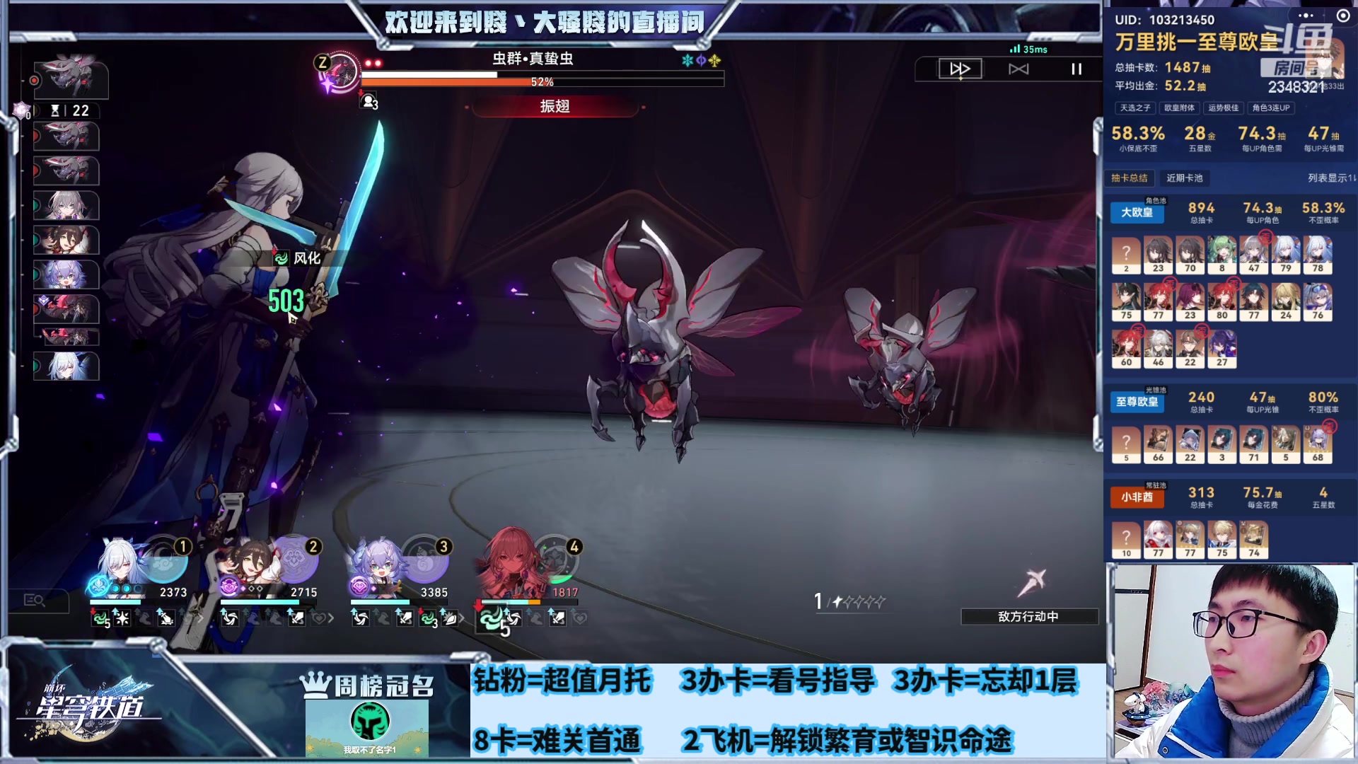 【2024-01-16 03点场】賤丶大骚賤：专业补星通关