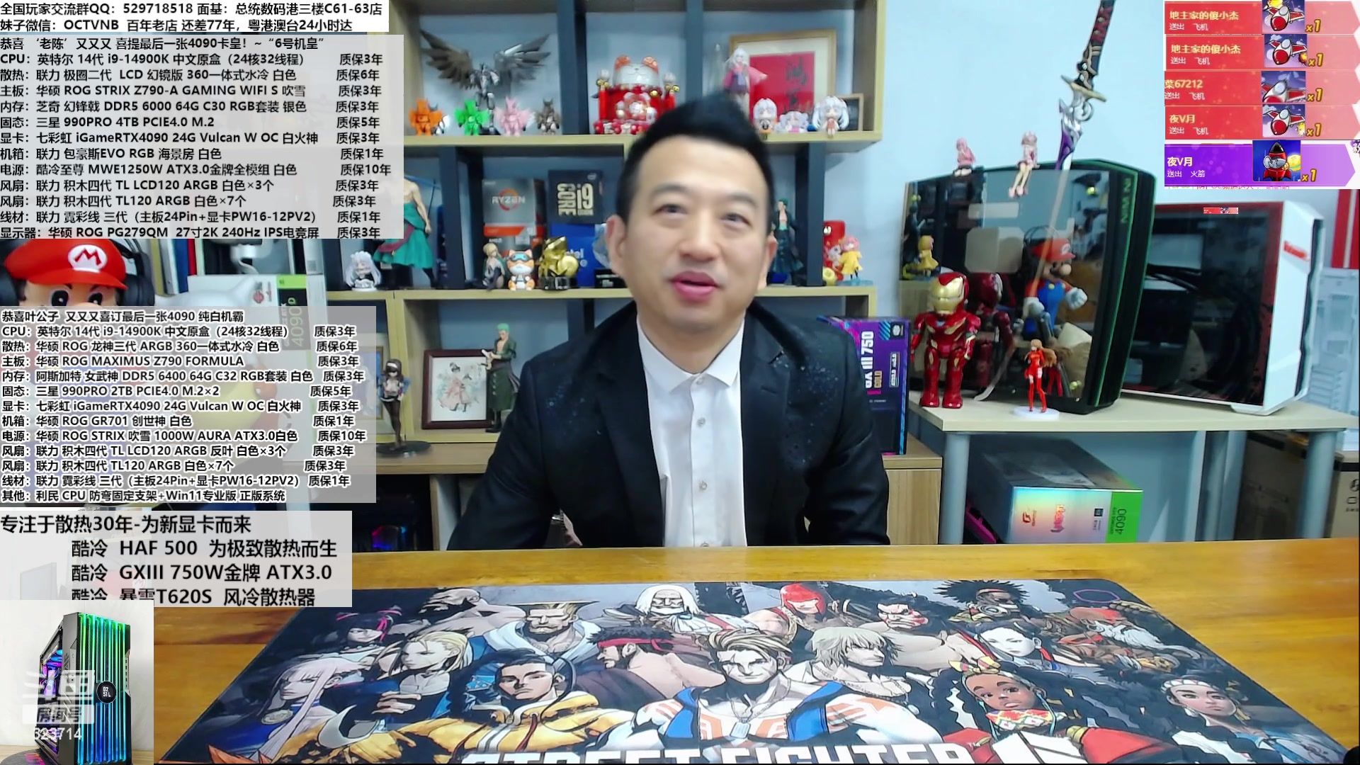 【2024-01-16 12点场】OC频道包大人：4090D 开箱评测