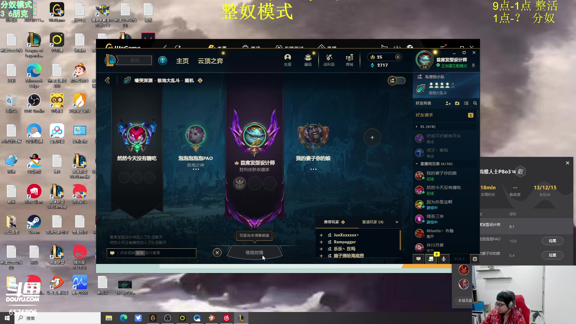 【2024-01-16 19点场】福星哥呀：王者局整活！！！！！