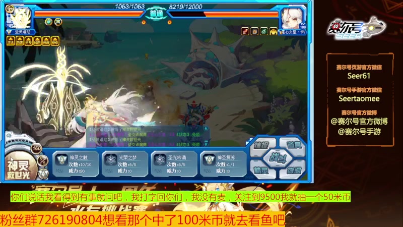 【2024-01-12 18点场】赛尔王007：赛尔号PVE和PVP
