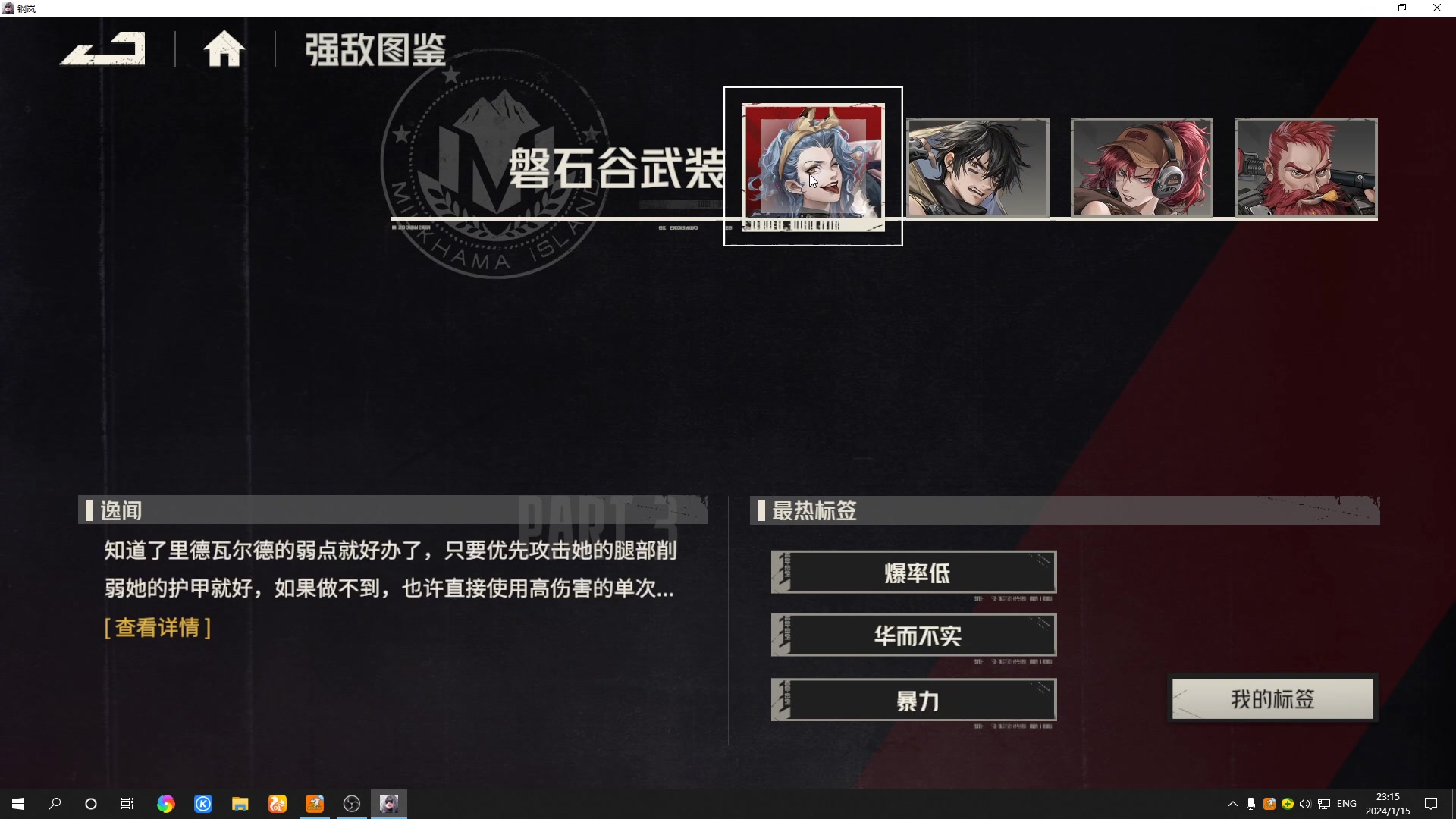 【2024-01-15 22点场】黑霄Cloud：匹诺曹+卡拉彼丘+手游+PS4随便玩玩