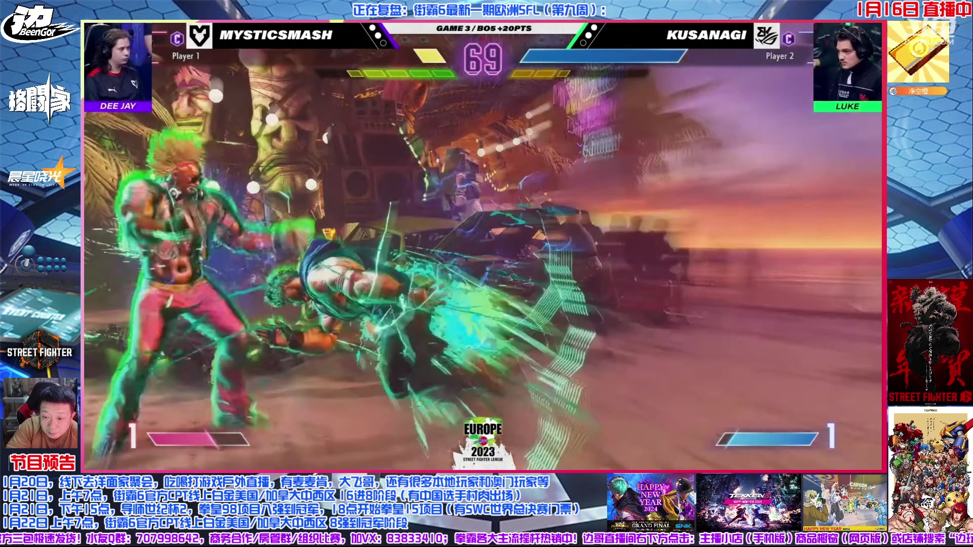 【2024-01-16 21点场】边哥BeenGor：高清复盘街霸6欧洲SFL（第九周）