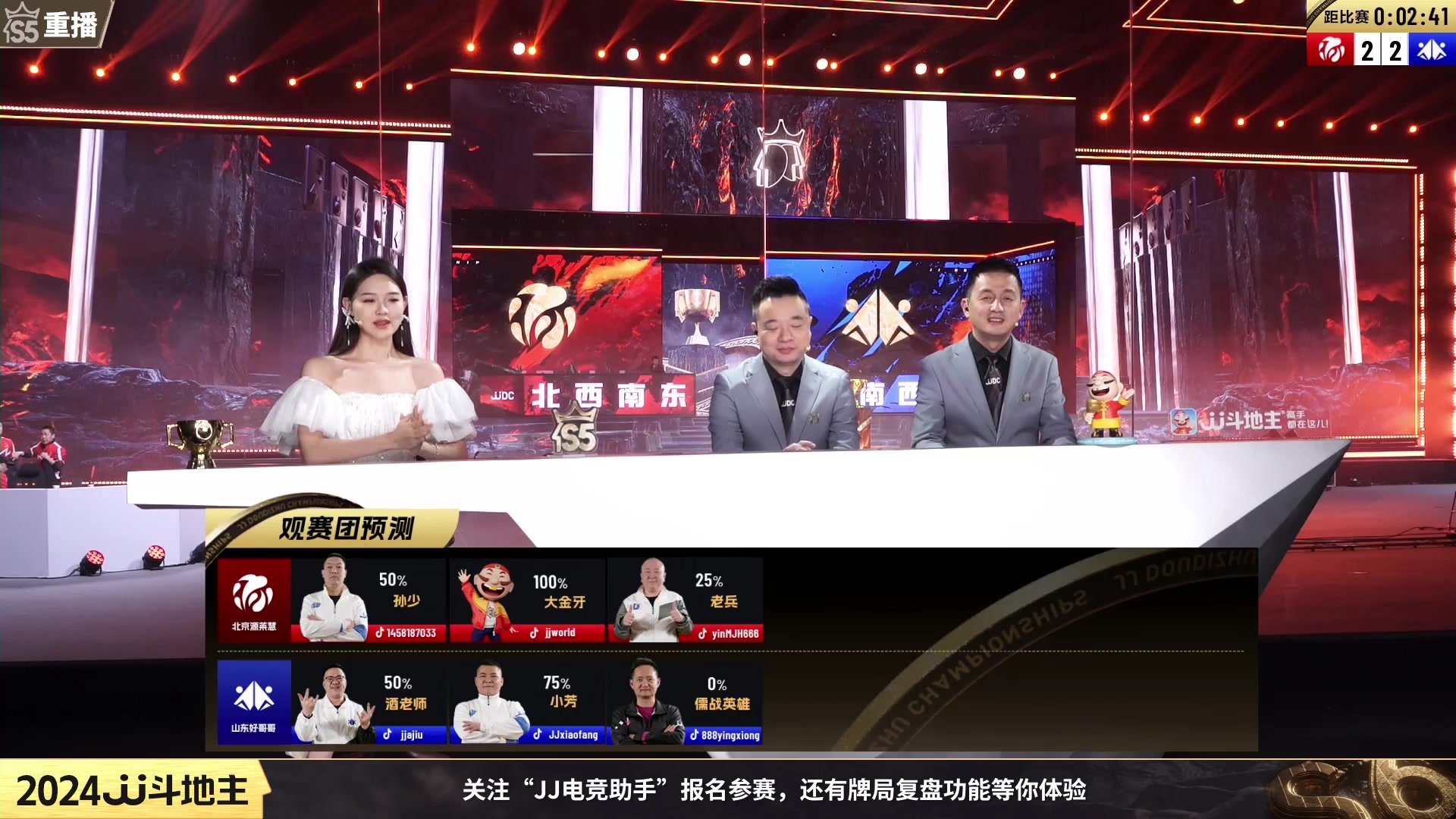 【2024-01-16 22点场】JJ斗地主官方：周三19点掘战云逍VS榜尚留芳