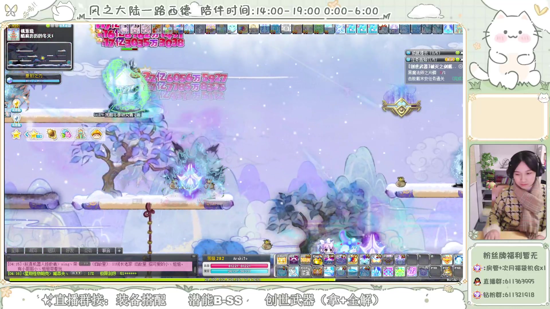 【2024-01-17 03点场】顾青ArakiYoko：【V204】冒险岛新时代