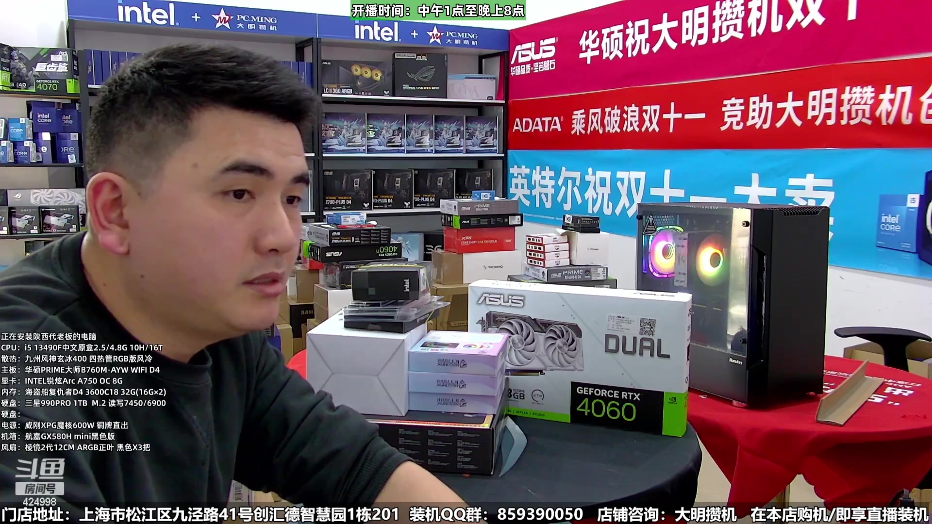 【2024-01-16 21点场】上海大明海：【大明攒机】年货节装机活动开启啦