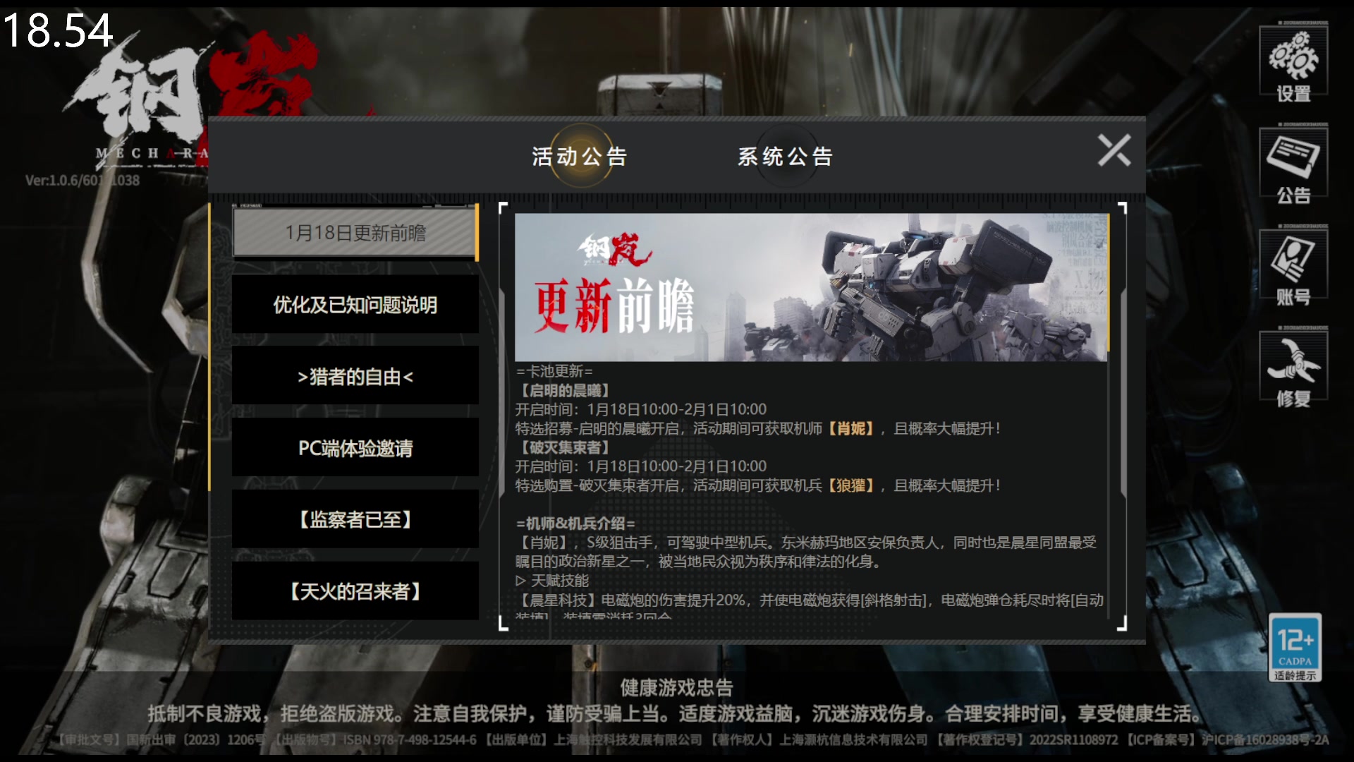 【2024-01-17 18点场】FC老弊：我 独自无敌