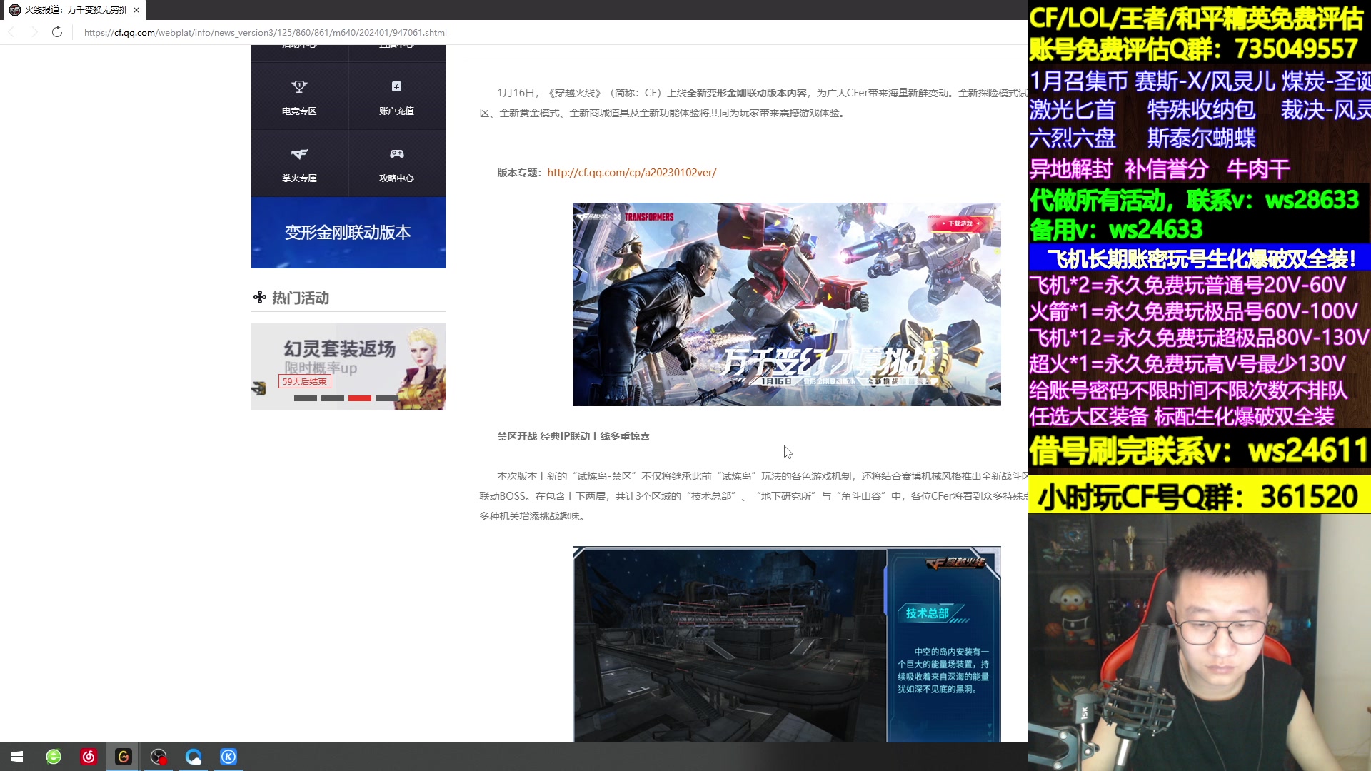 【2024-01-16 21点场】肖晨吖：肖晨：生化大魔王