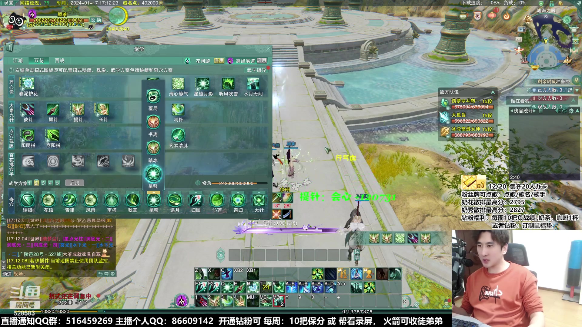 【2024-01-17 16点场】忆旧年丶：【明明糖】3DPS冲2900