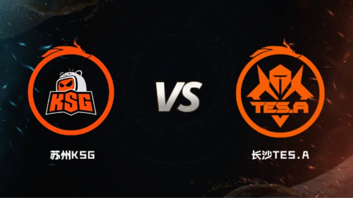 2024 斗鱼荣耀杯S7 小组赛 苏州KSG VS 长沙TES.A  BO5 第三局