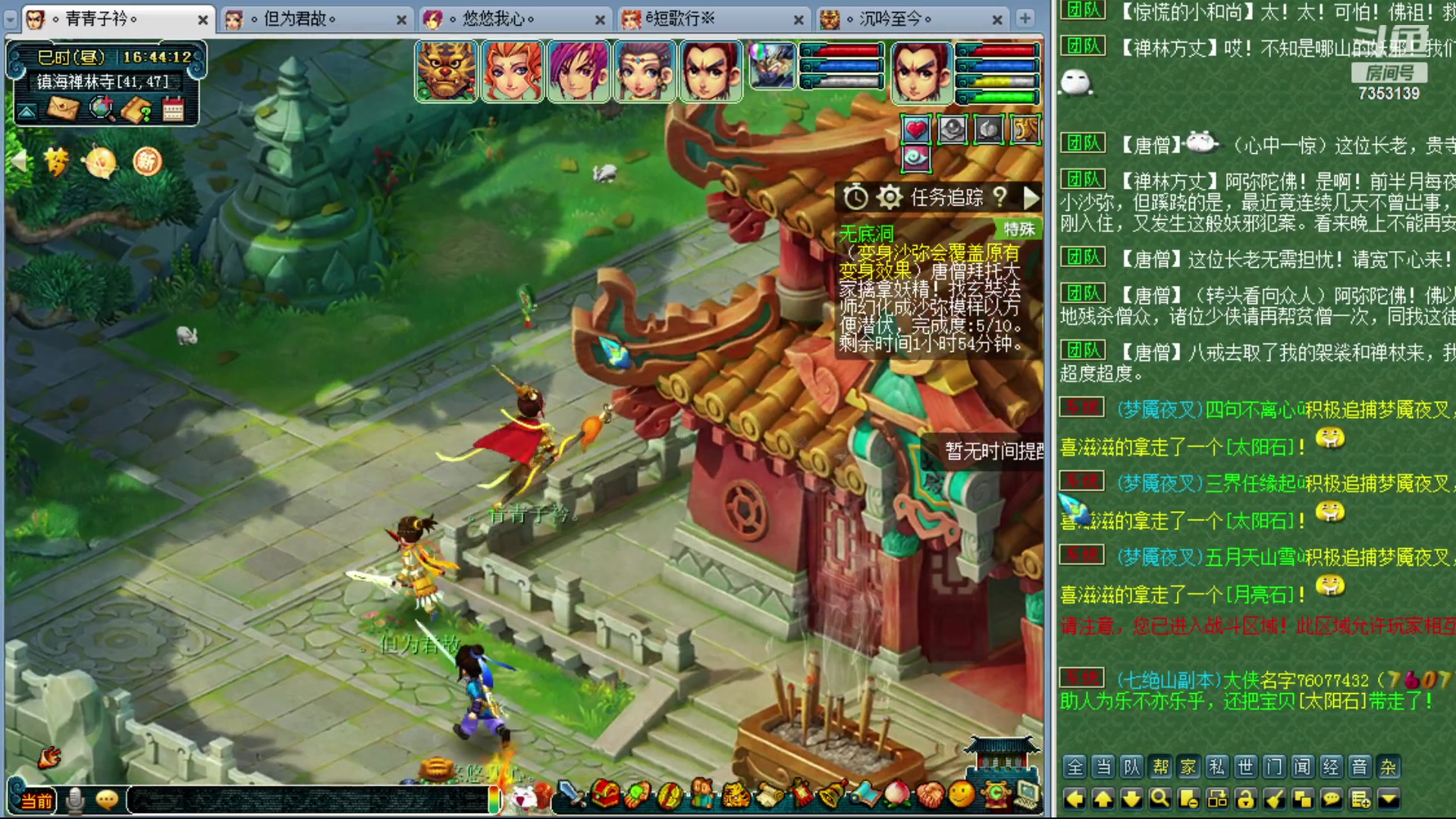 【2024-01-17 16点场】o山星o：香山红叶，飞升129五门！