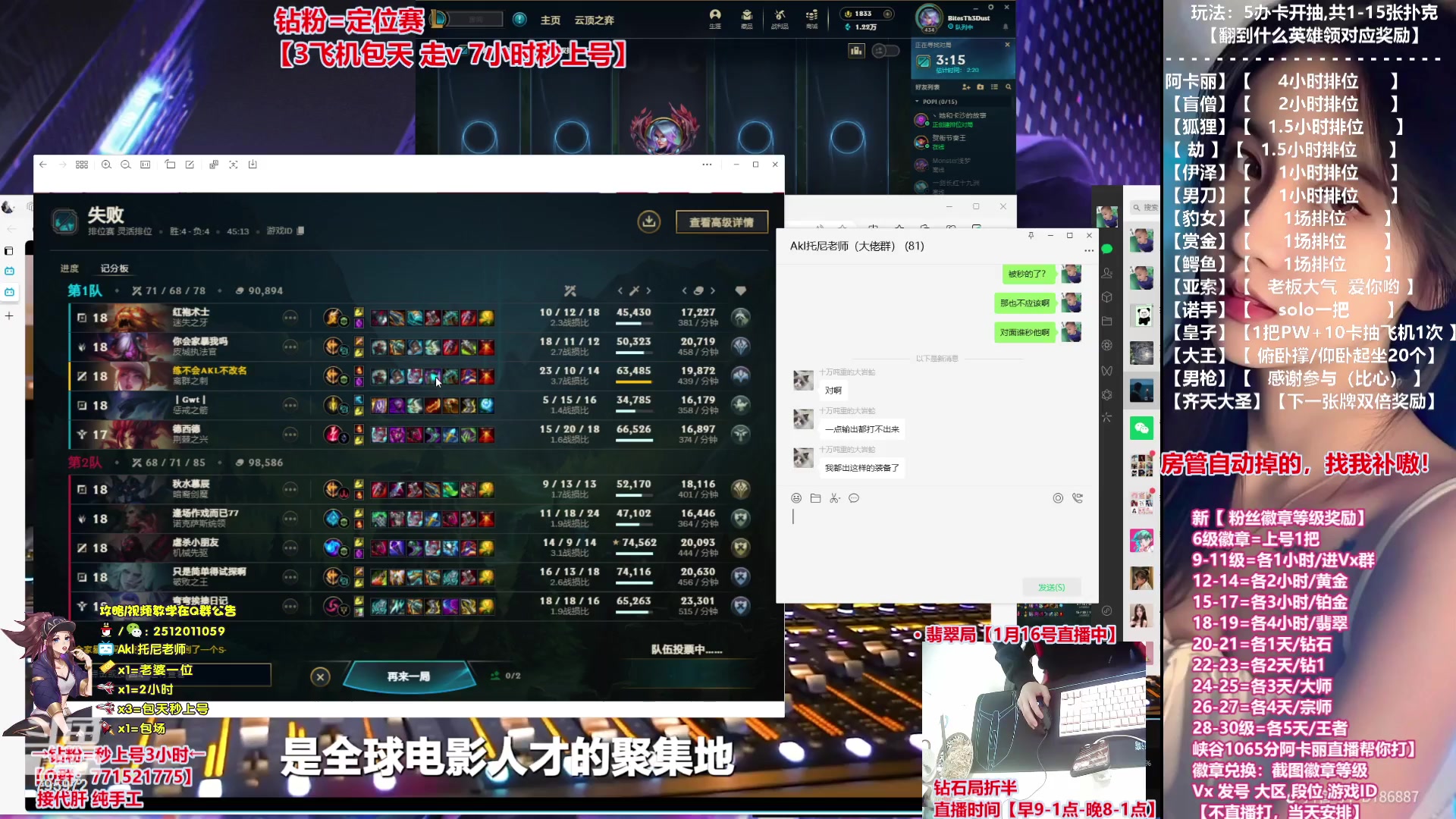 【2024-01-16 22点场】Akl托尼老师：钻粉打定位，包天秒安排【30岁王者阿卡丽