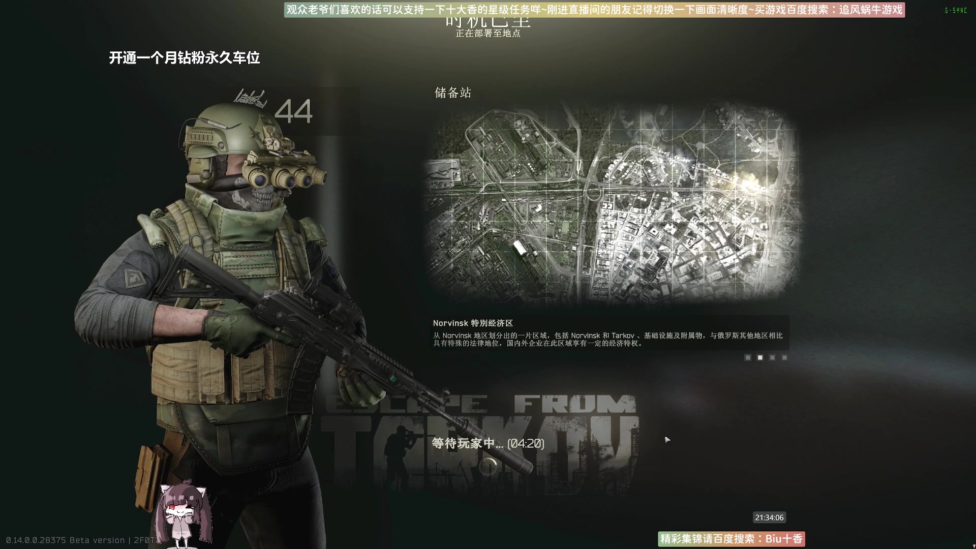 【2024-01-15 21点场】Biu十香：✨斗鱼第一画质✨萌新入坑日常✨逃离塔科夫