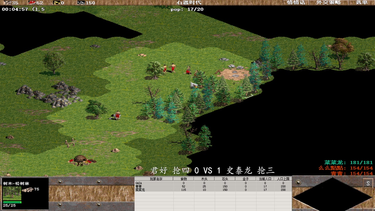 君好 抢四 2 VS 3 史泰龙 抢三