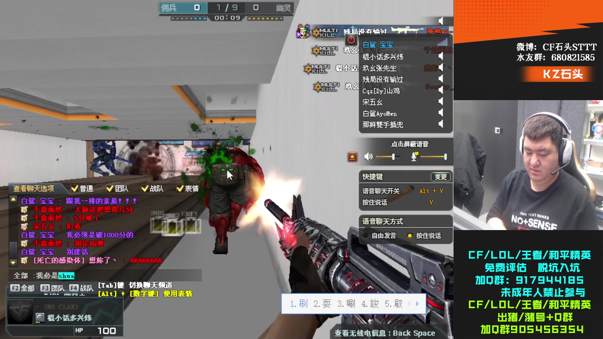 【2024-01-17 18点场】KZ石头丶：欢迎走进717~!