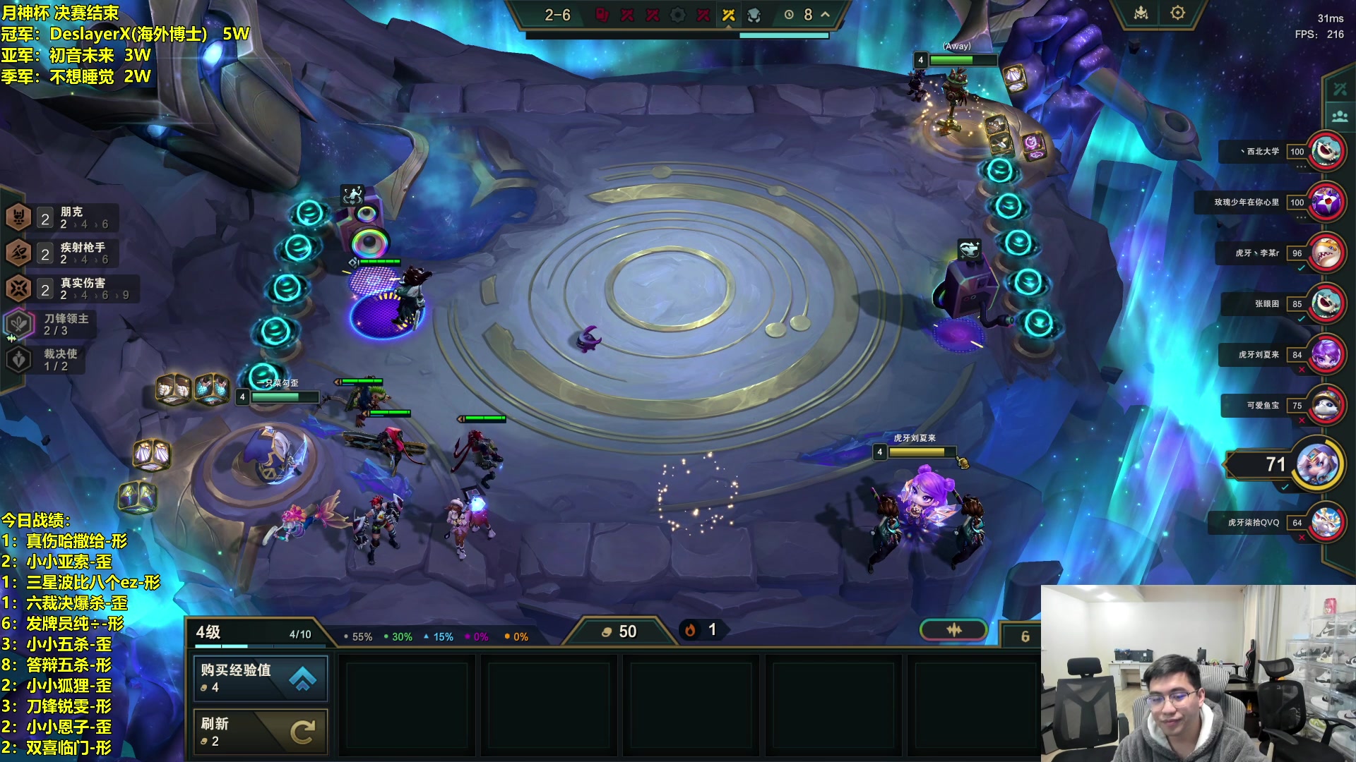 【2024-01-17 14点场】阿涛皎月Carry：备战明日云顶之巅！