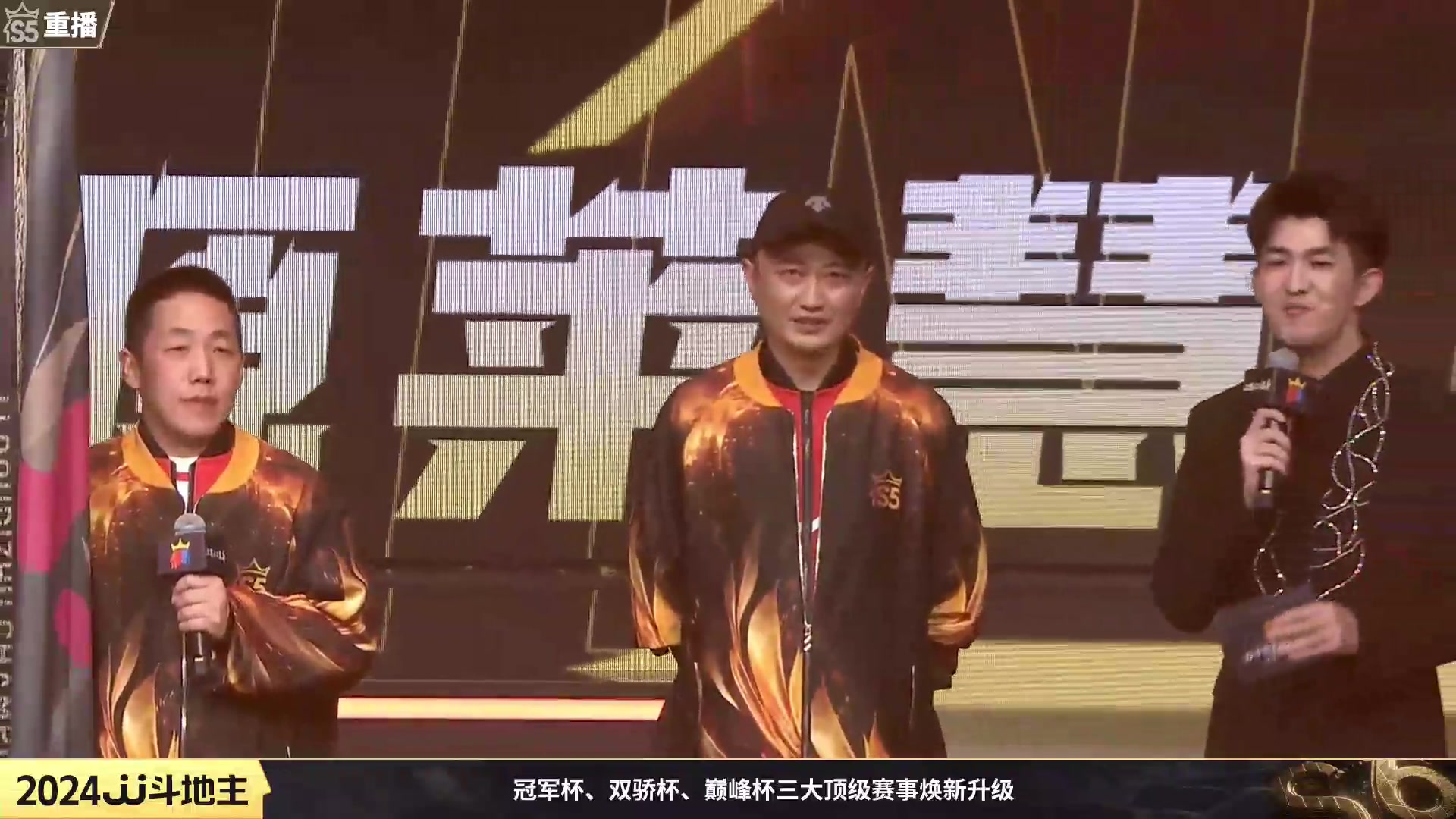 【2024-01-17 00点场】JJ斗地主官方：周三19点掘战云逍VS榜尚留芳