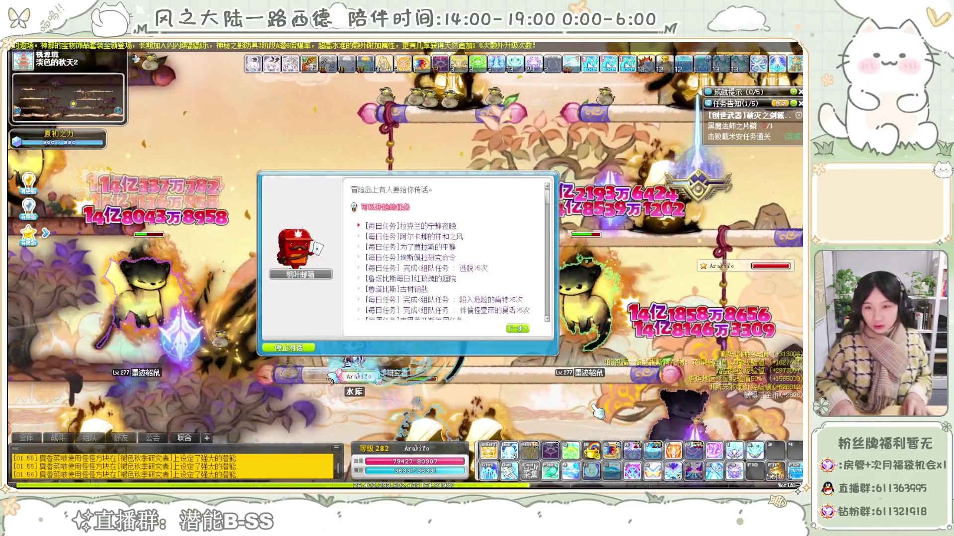 【2024-01-16 01点场】顾青ArakiYoko：【V204】冒险岛新时代