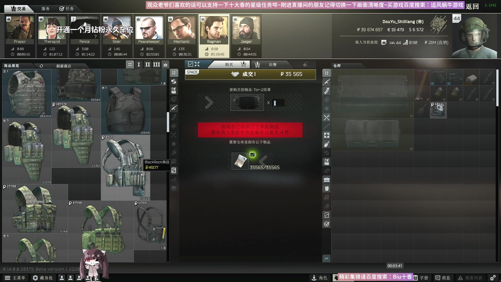 【2024-01-15 23点场】Biu十香：✨斗鱼第一画质✨萌新入坑日常✨逃离塔科夫