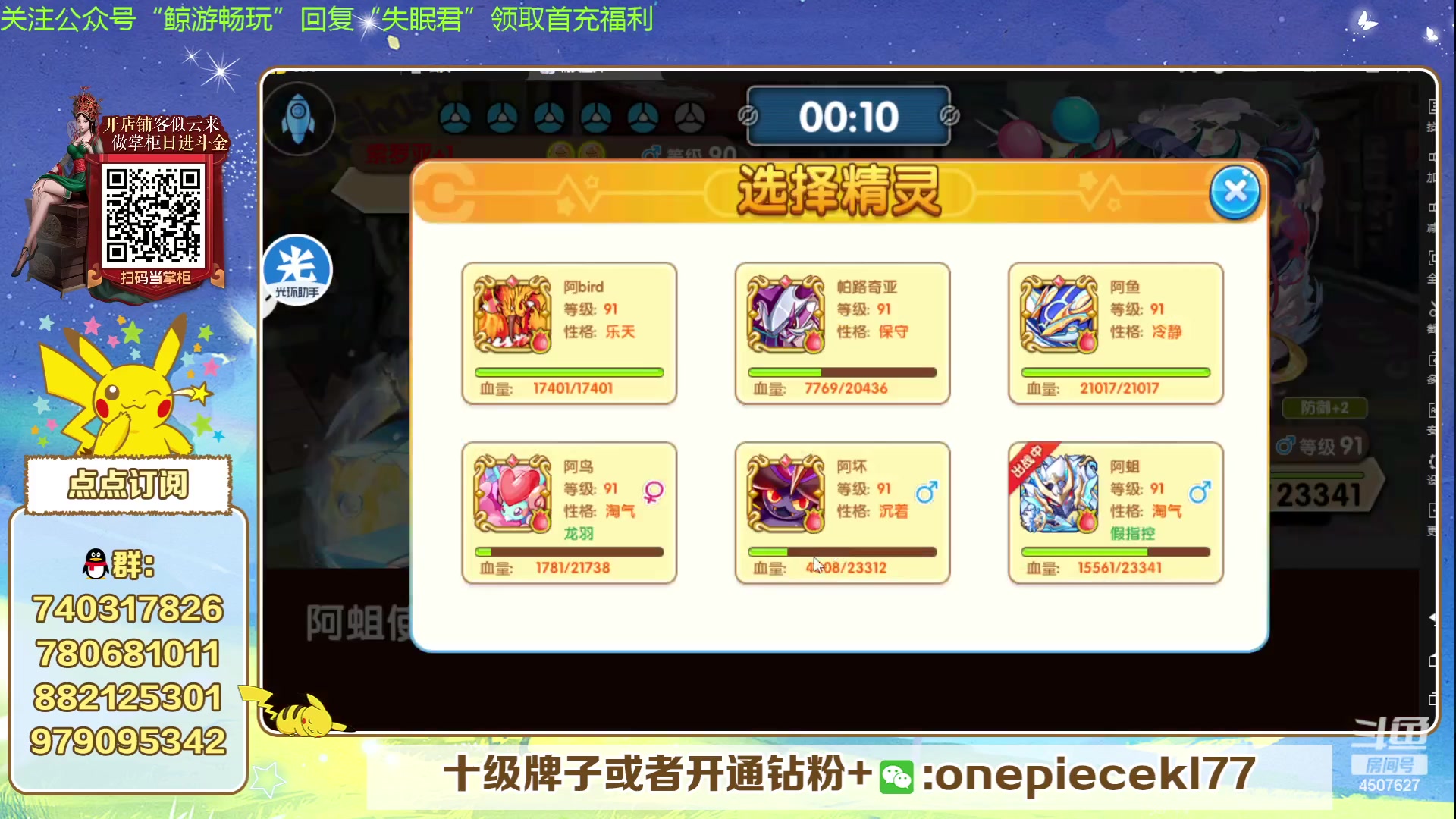 【2024-01-16 21点场】失眠君灬灬：失眠君：腾龙杯淘汰赛！