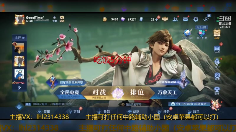 【2024-01-17 17点场】国服老狐狸：国服妲己：进来学技术了