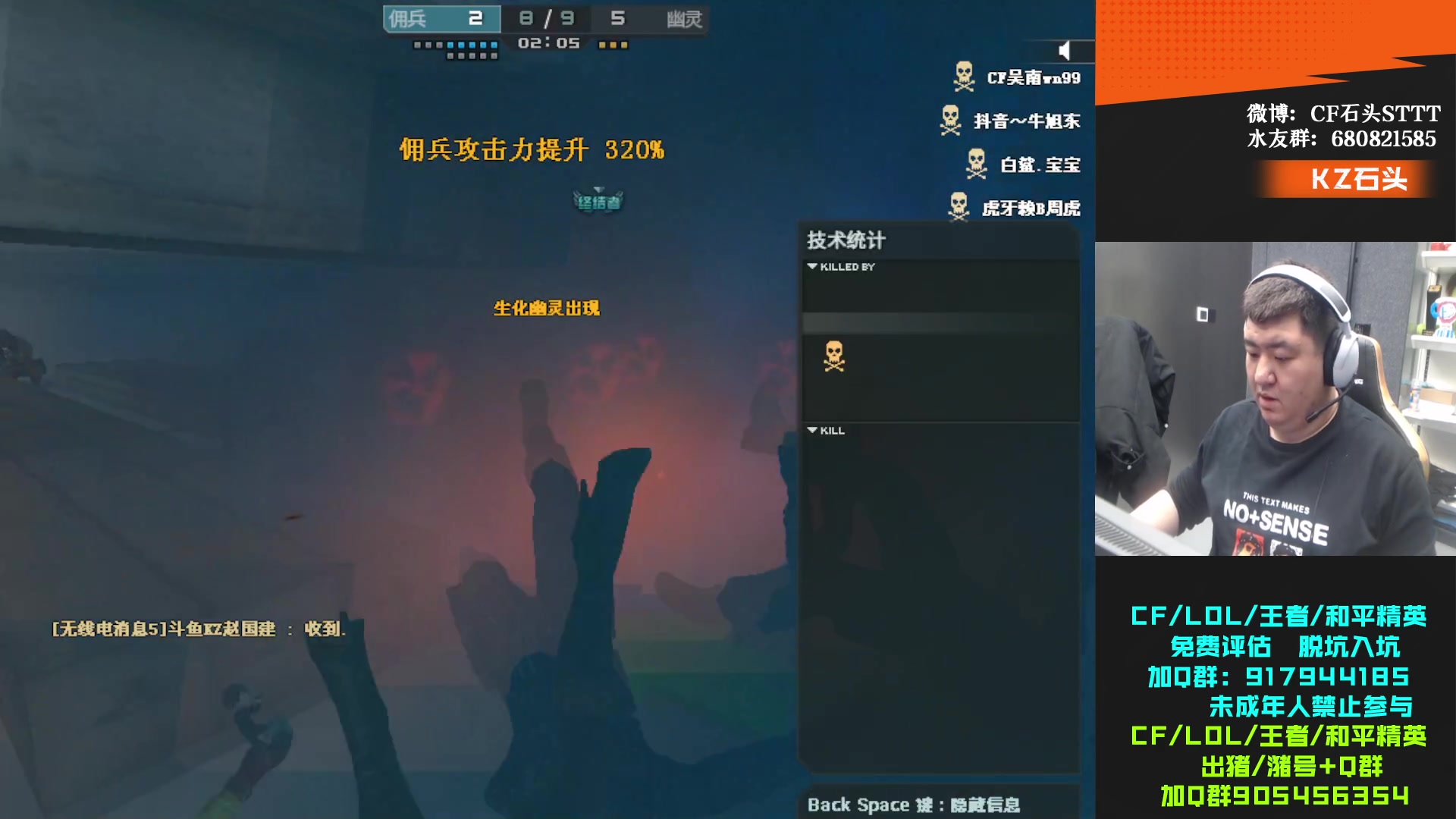 【2024-01-17 19点场】KZ石头丶：欢迎走进717~!